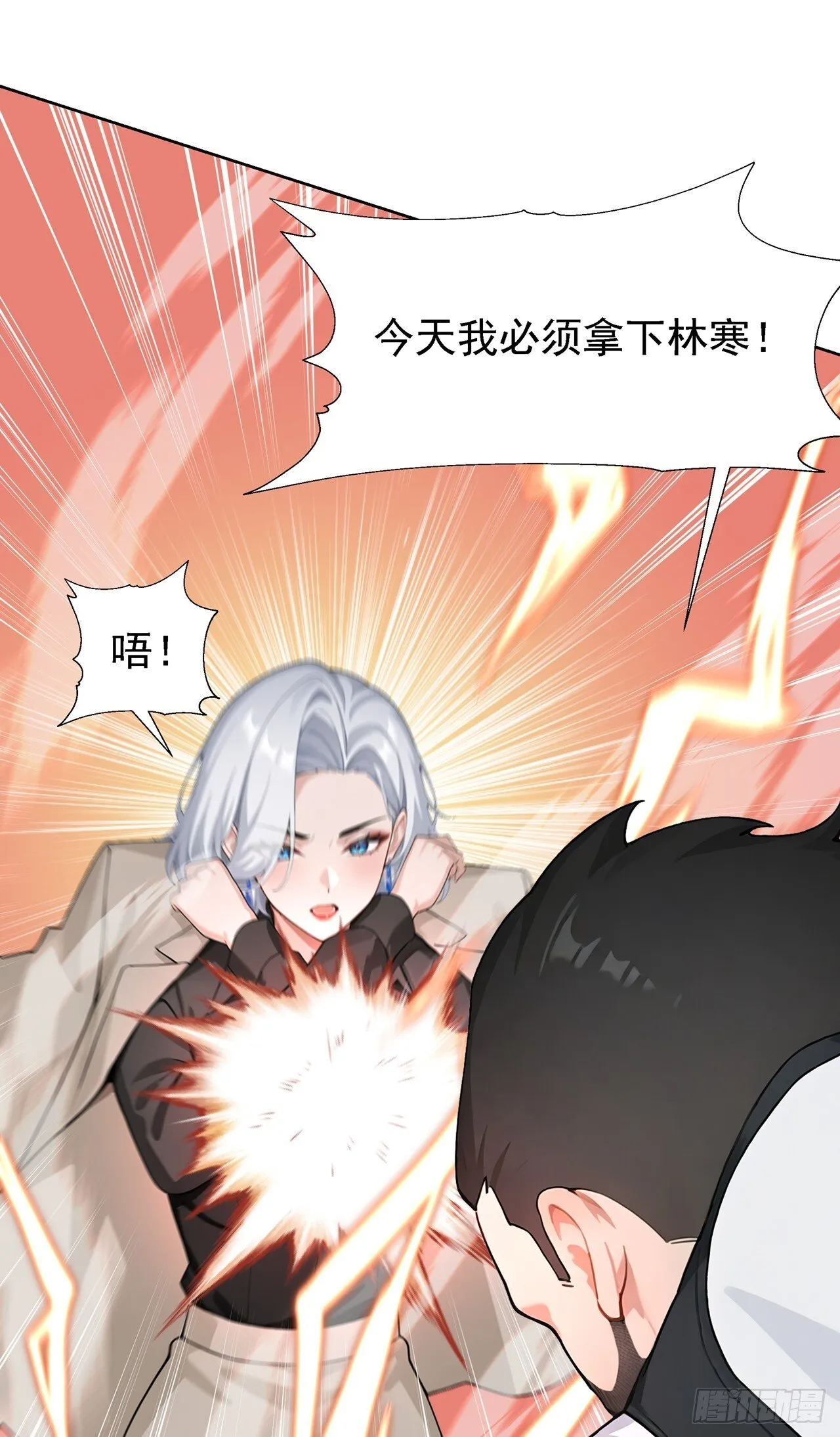 第6话 丧心病狂！ 第24页