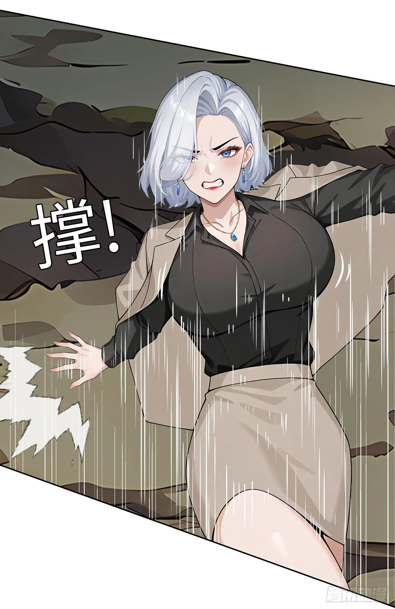 第6话 丧心病狂！ 第26页