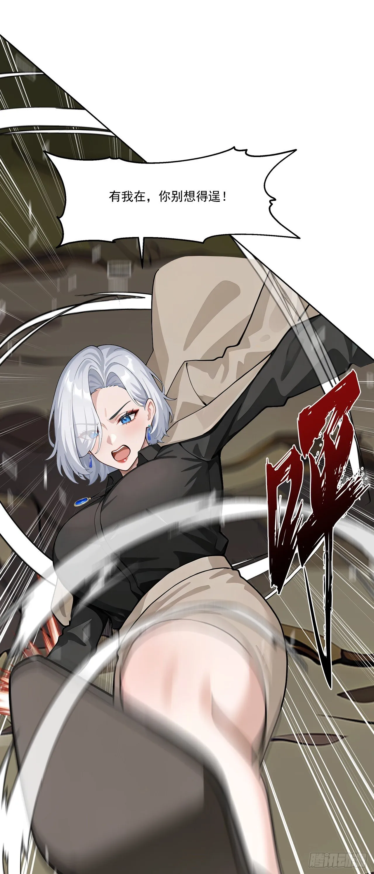 第6话 丧心病狂！ 第28页
