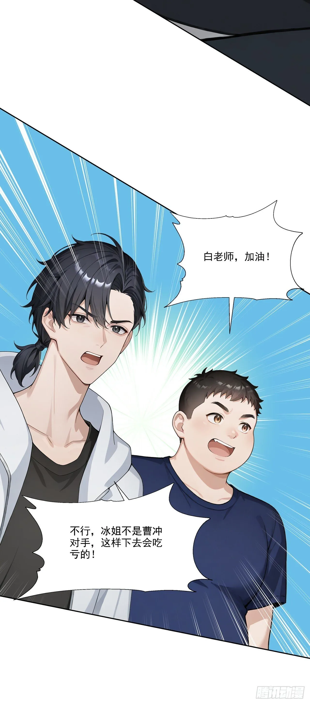 第6话 丧心病狂！ 第30页