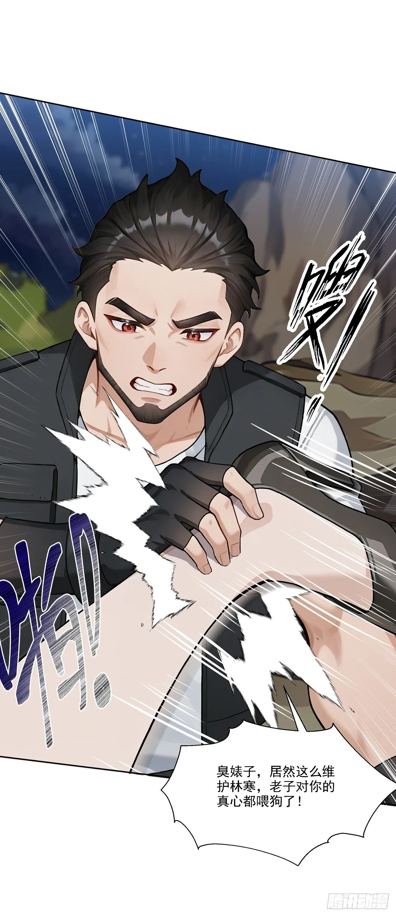第6话 丧心病狂！ 第31页