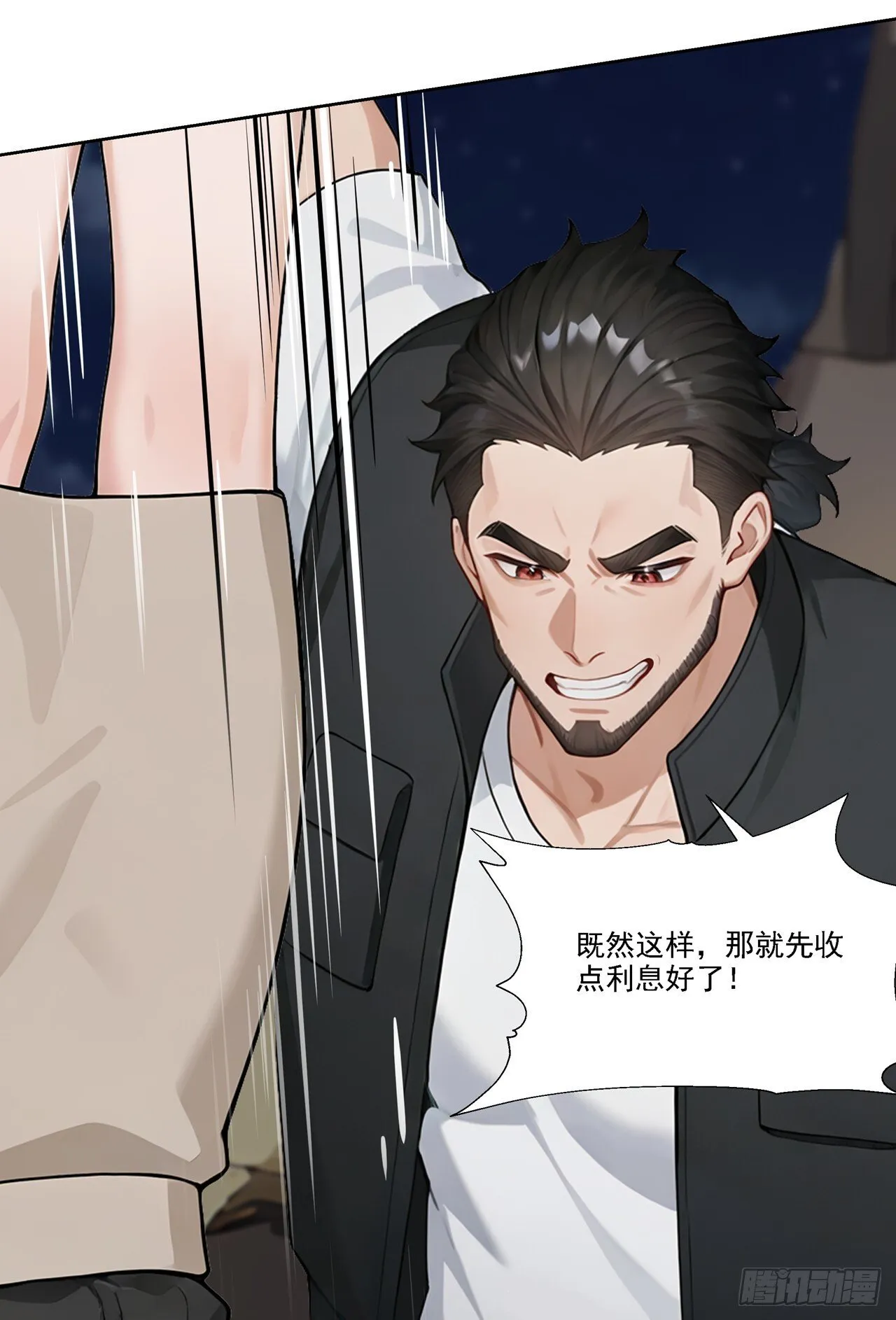 第6话 丧心病狂！ 第33页
