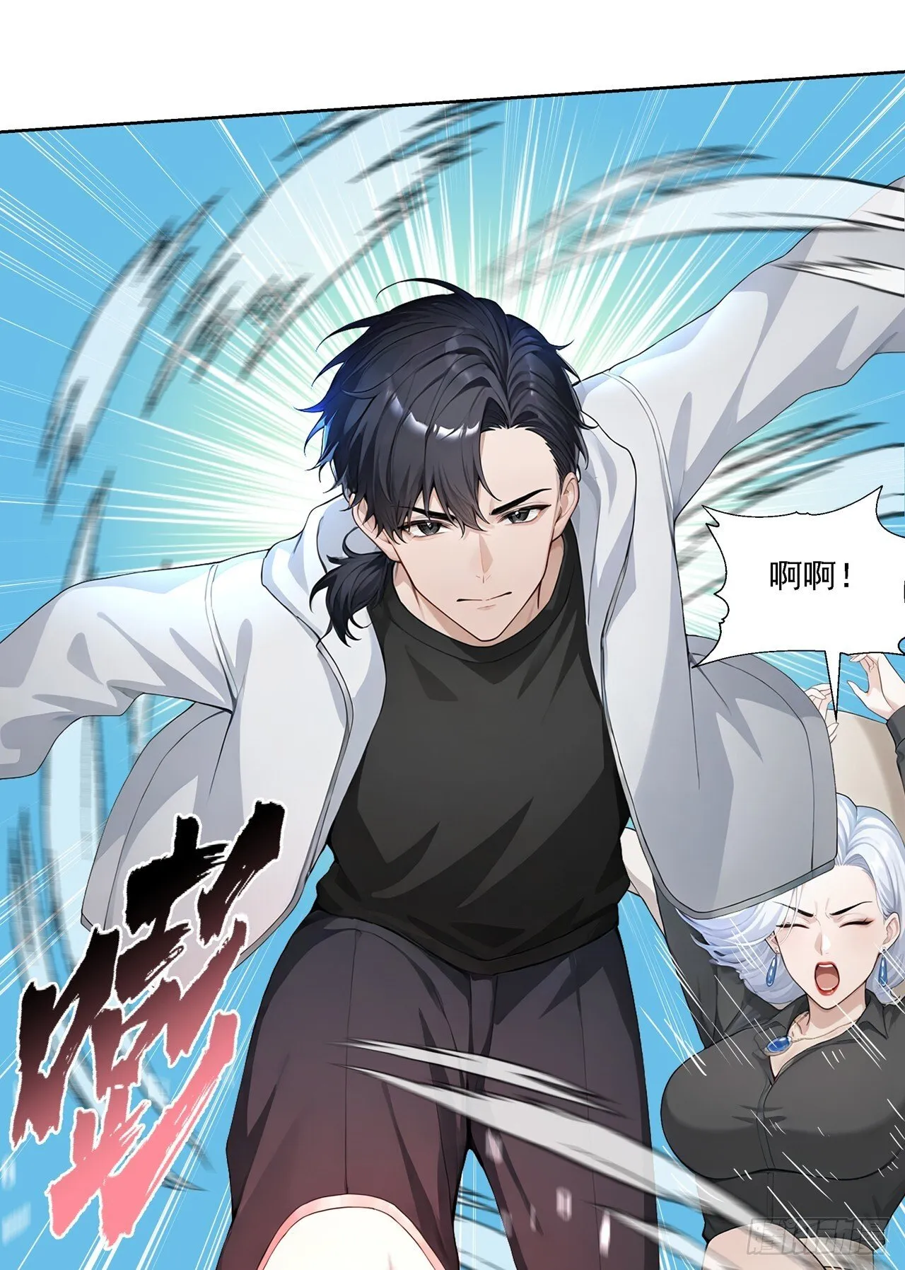 第6话 丧心病狂！ 第36页