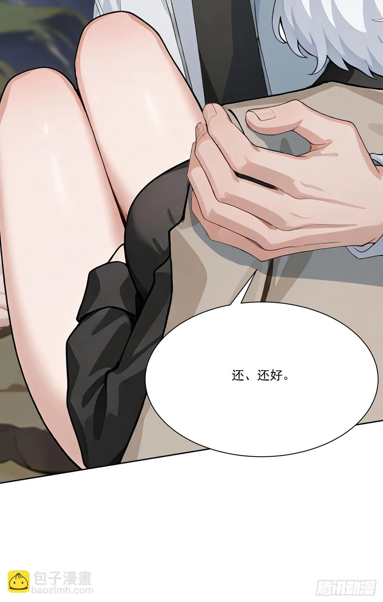 第6话 丧心病狂！ 第40页