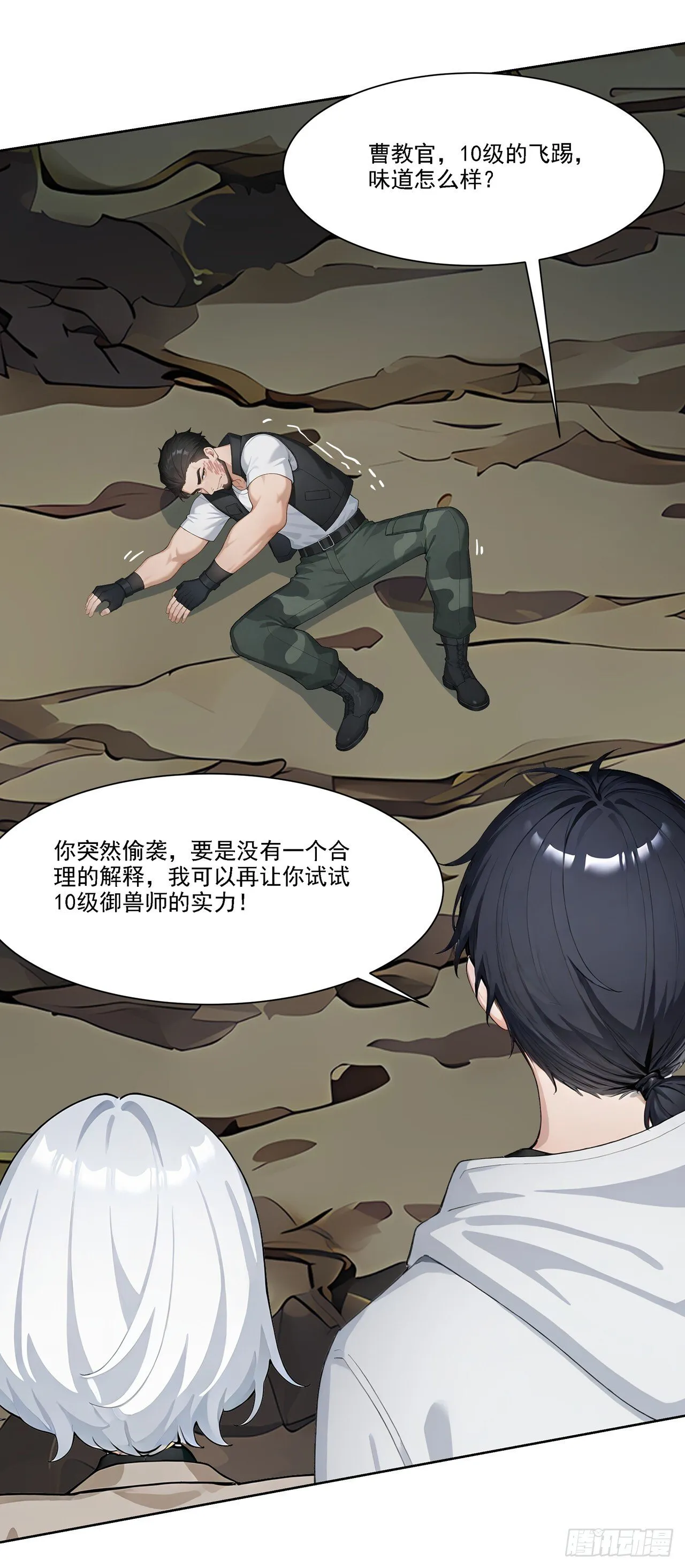 第6话 丧心病狂！ 第41页