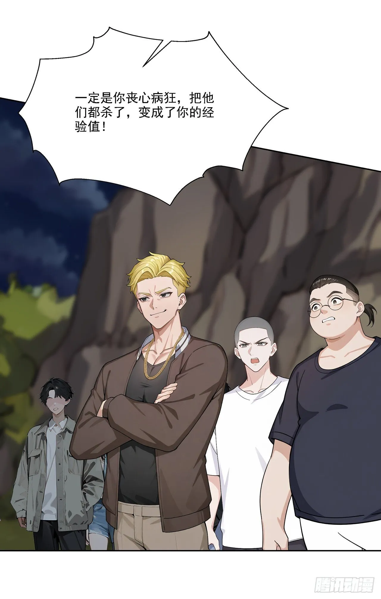 第6话 丧心病狂！ 第43页