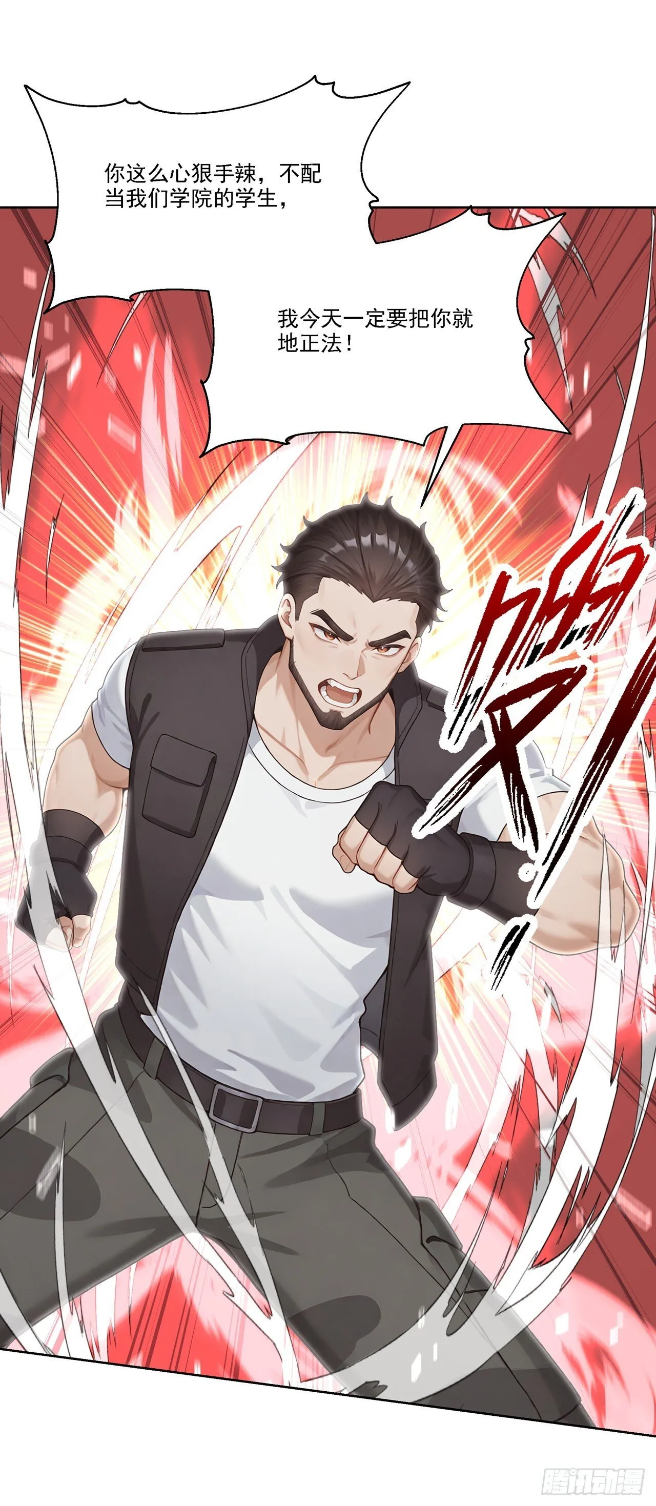 第6话 丧心病狂！ 第44页