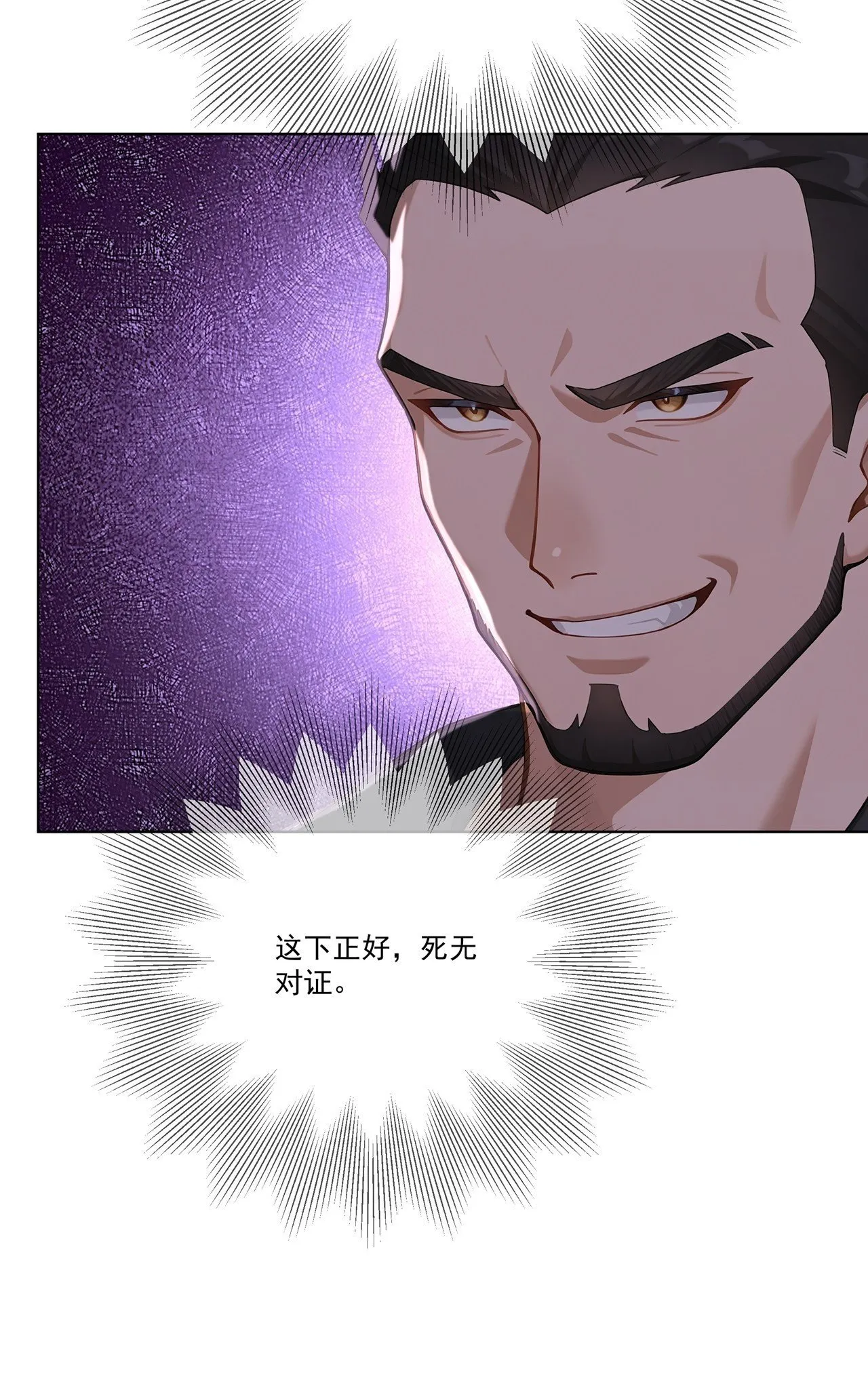 第6话 丧心病狂！ 第50页