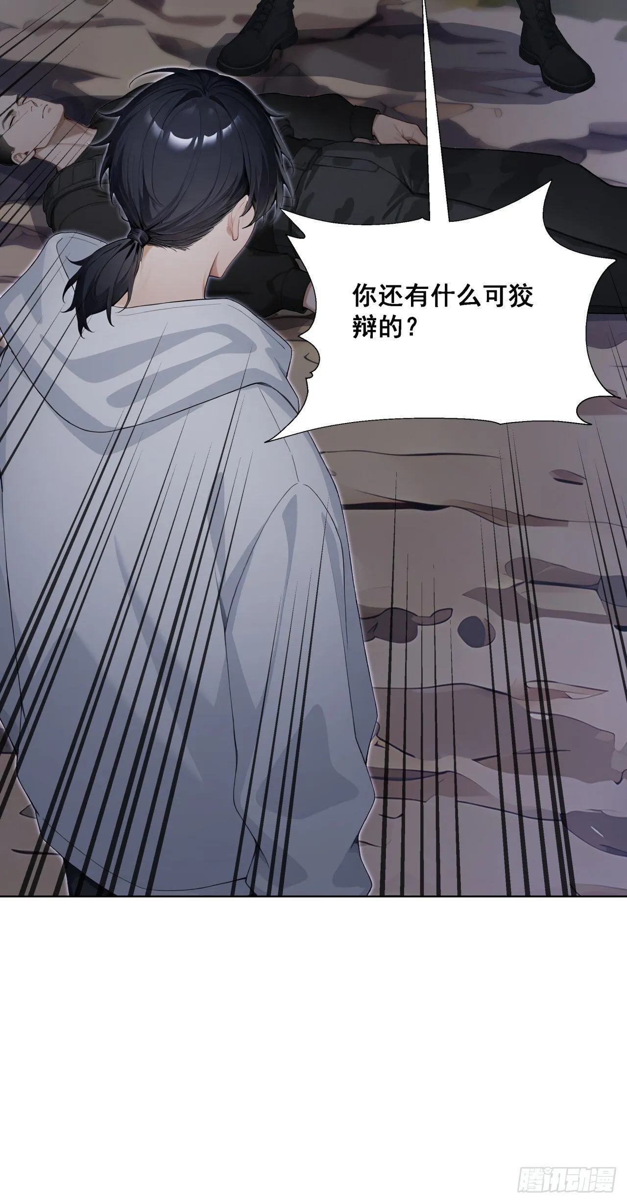 第7话 啊一，回来！ 第3页