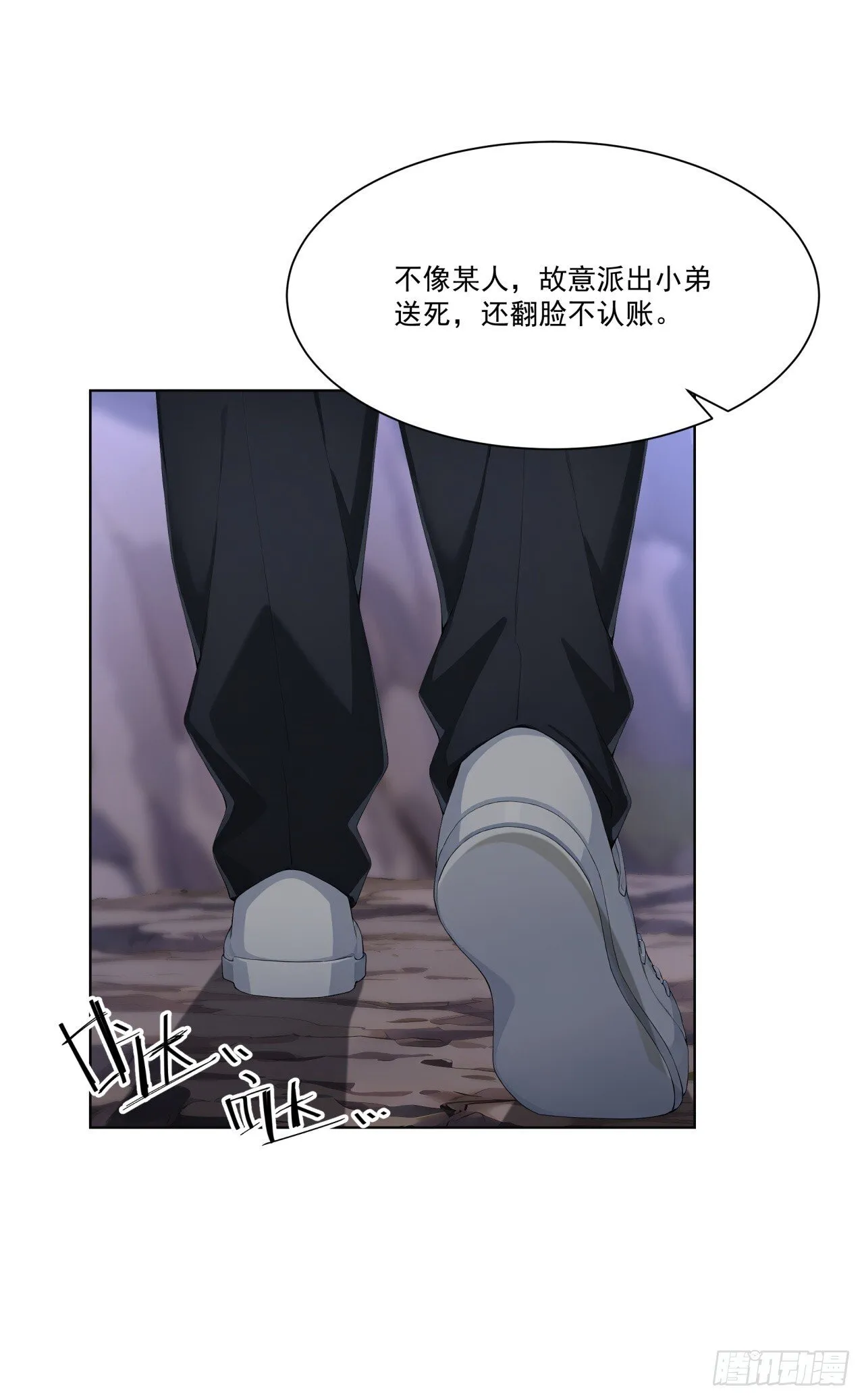 第7话 啊一，回来！ 第5页