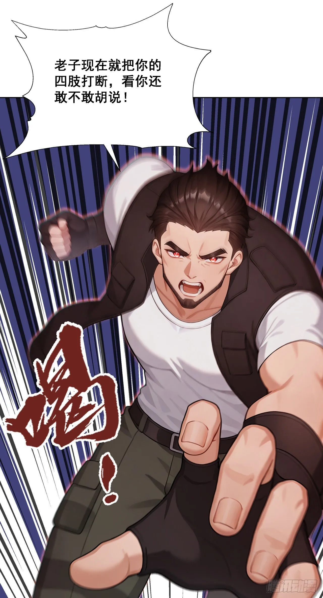 第7话 啊一，回来！ 第9页
