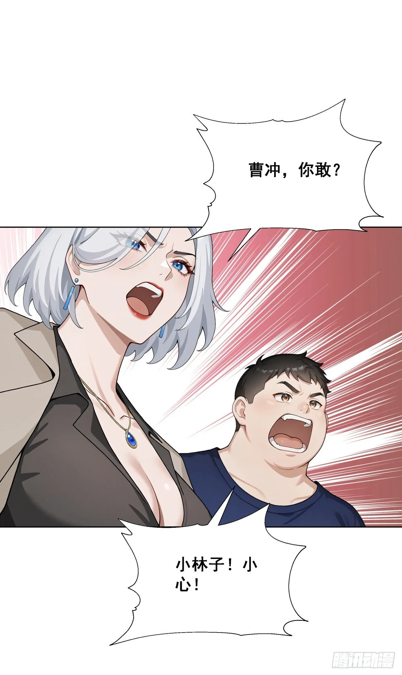 第7话 啊一，回来！ 第11页