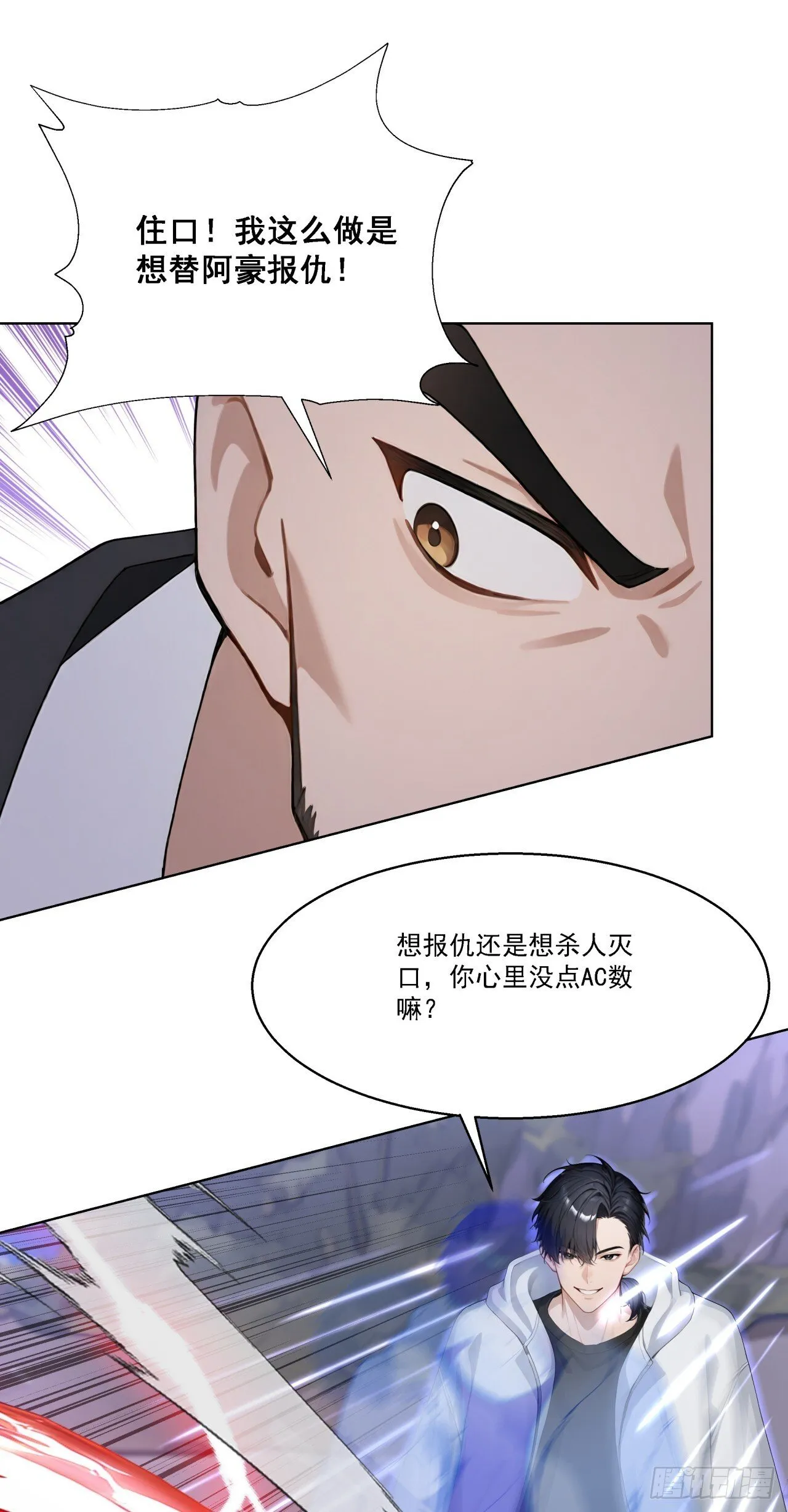 第7话 啊一，回来！ 第14页