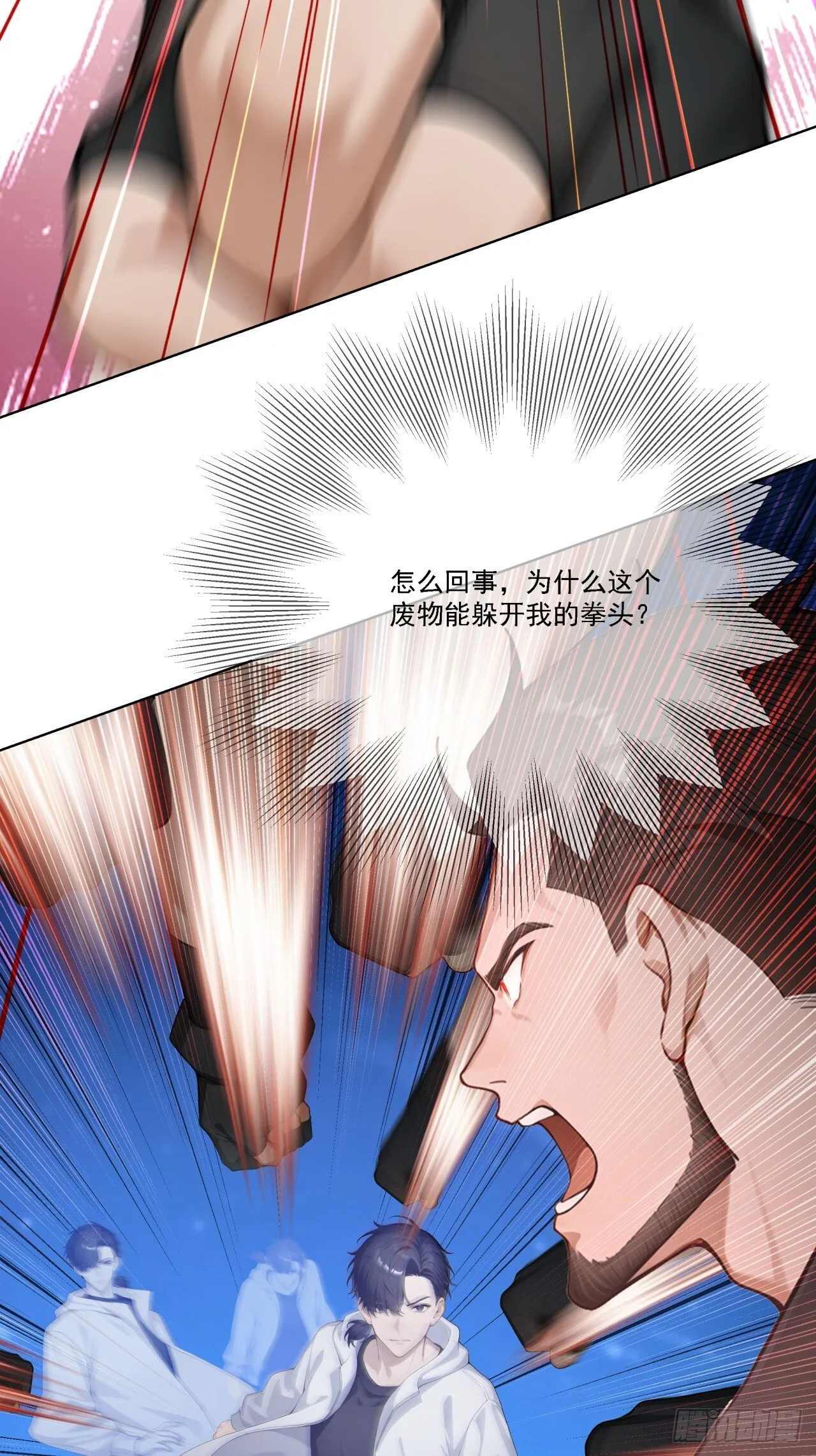 第7话 啊一，回来！ 第18页