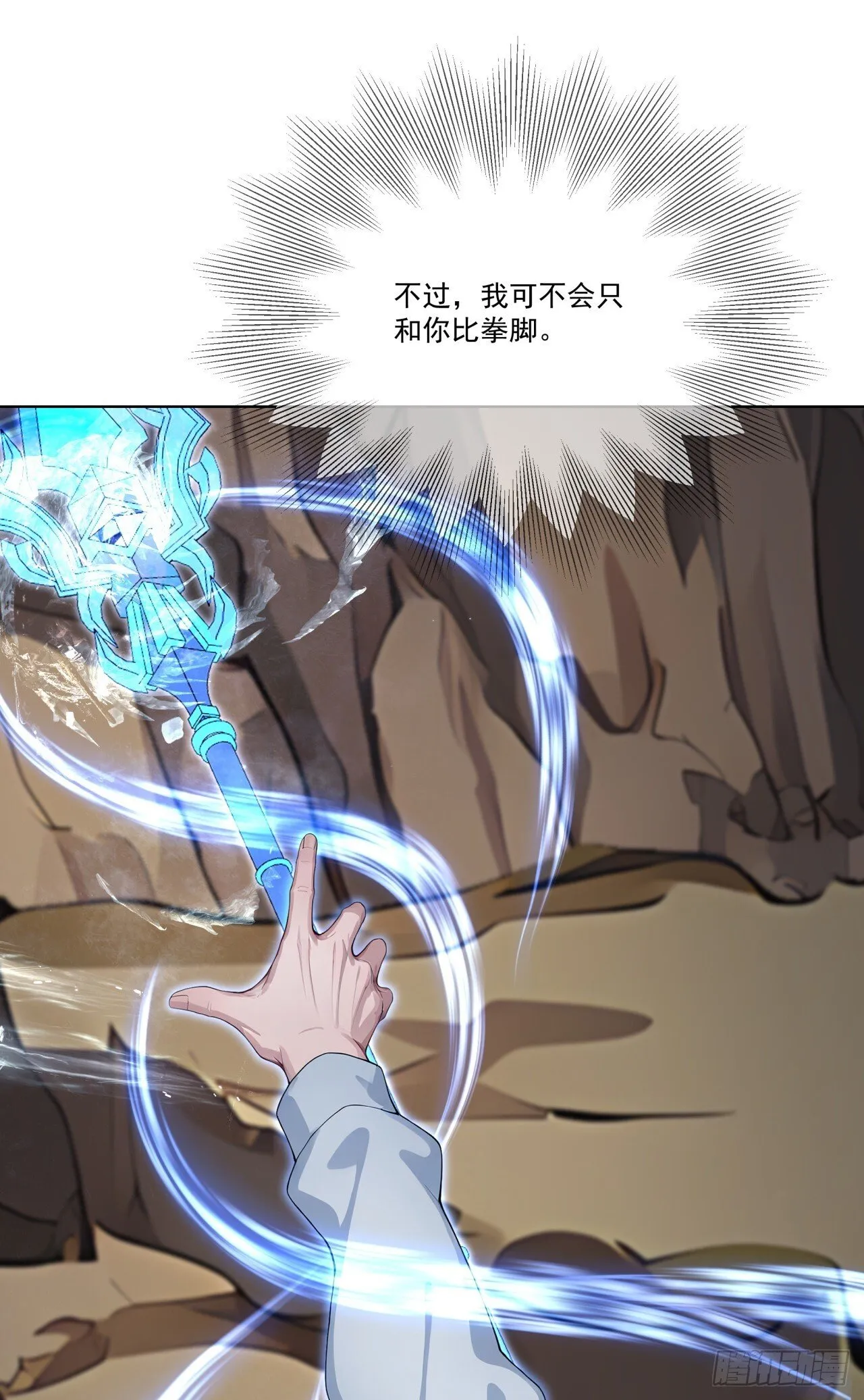 第7话 啊一，回来！ 第21页