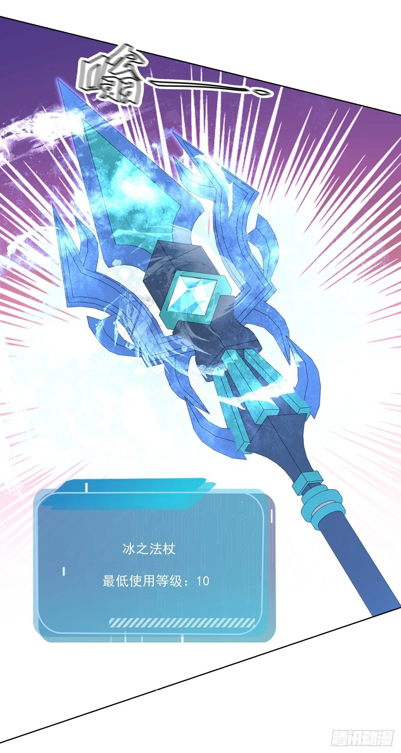 第7话 啊一，回来！ 第23页