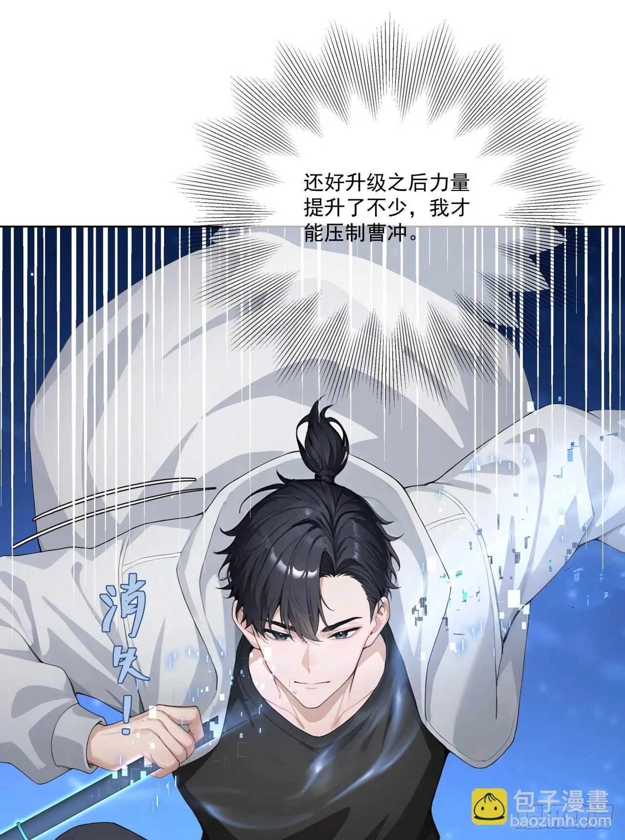 第7话 啊一，回来！ 第30页