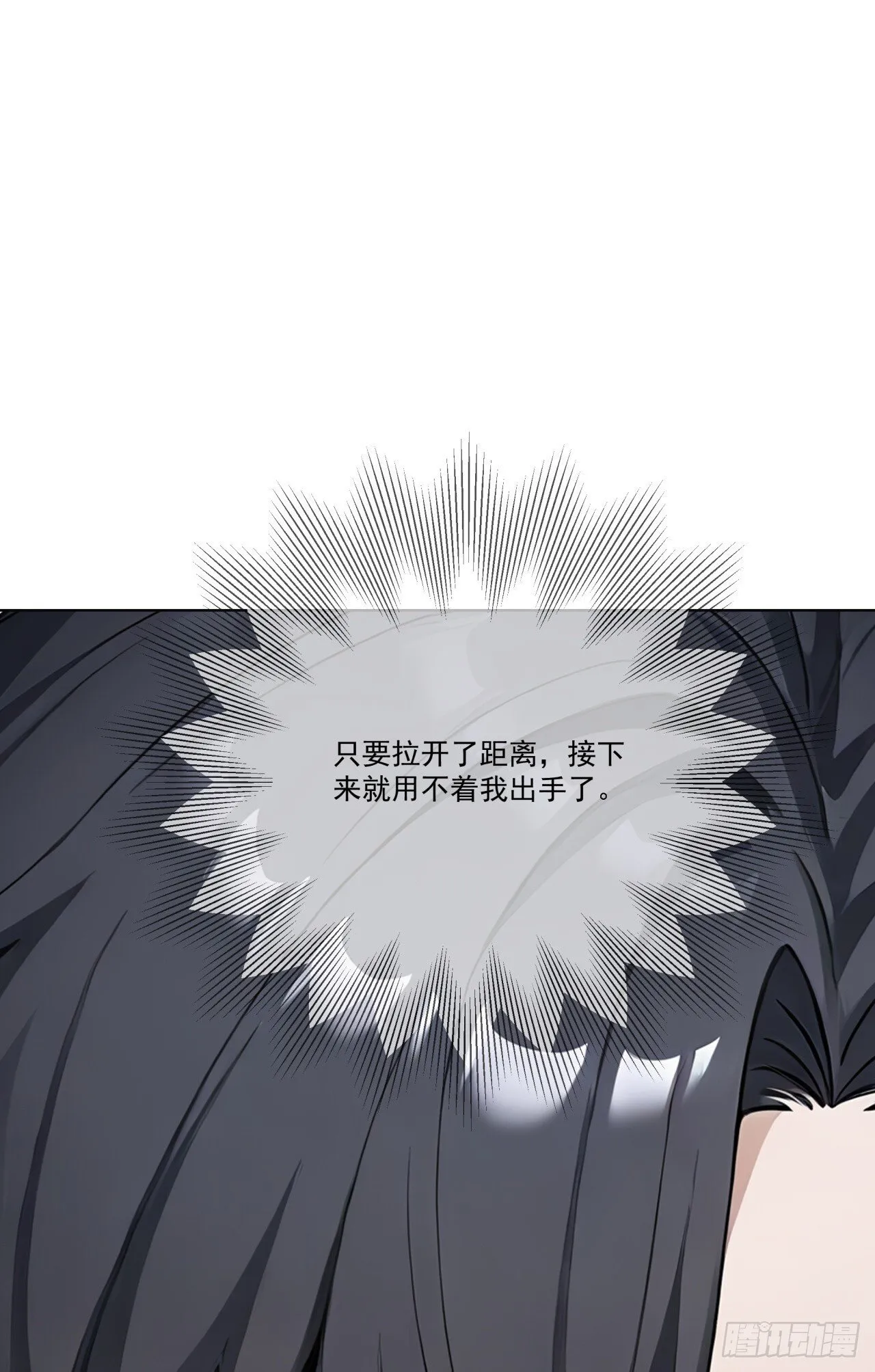 第7话 啊一，回来！ 第32页