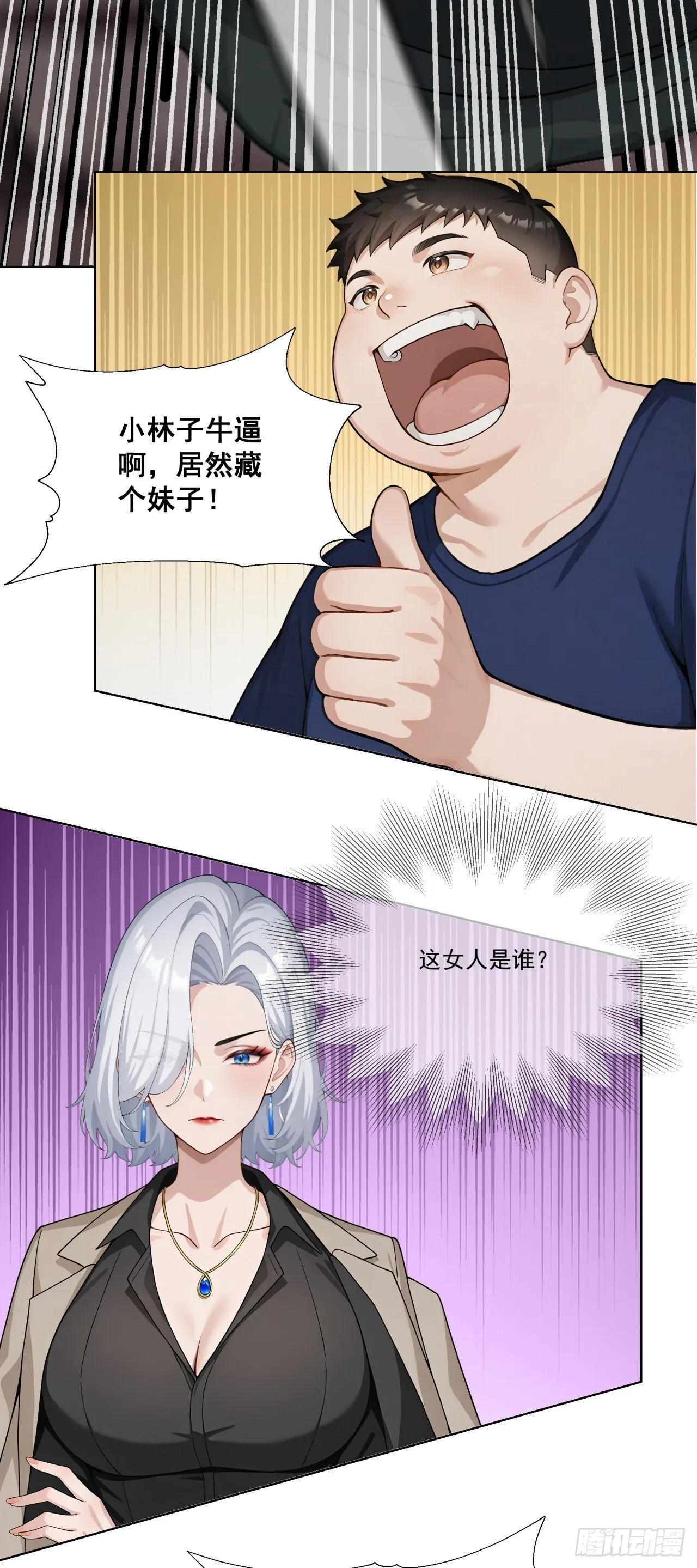 第7话 啊一，回来！ 第44页