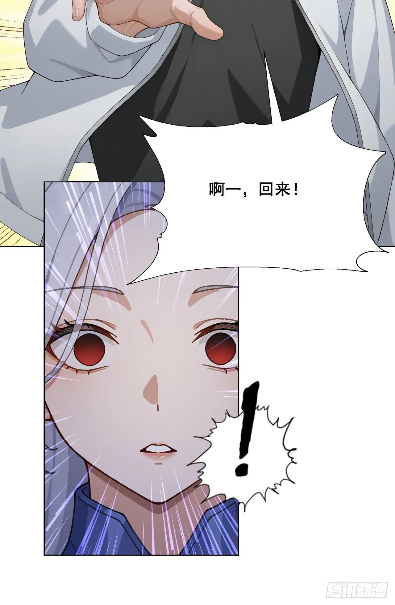 第7话 啊一，回来！ 第48页