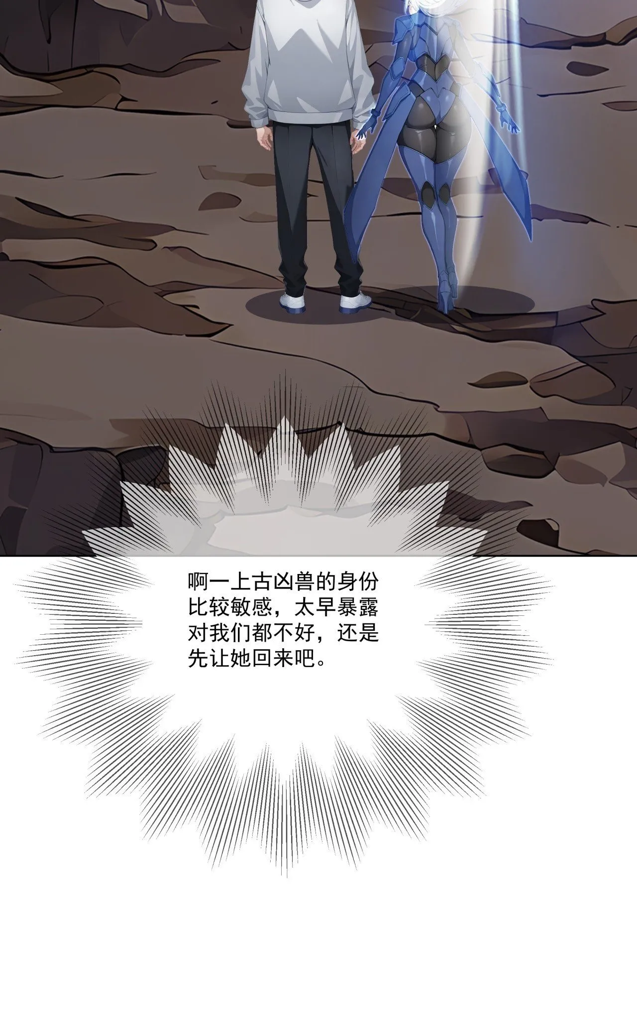 第7话 啊一，回来！ 第50页