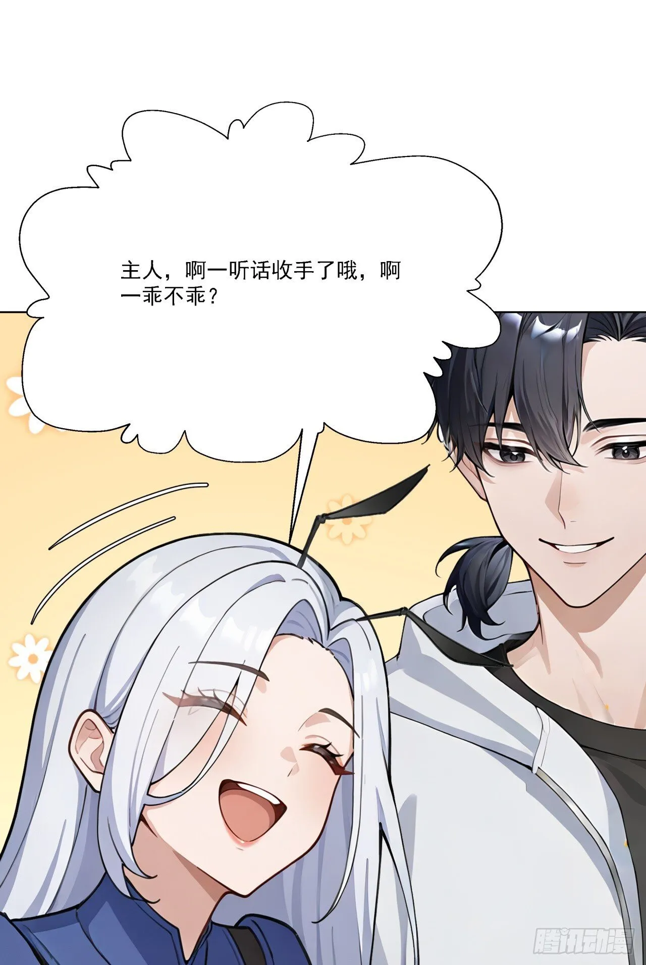 第7话 啊一，回来！ 第51页