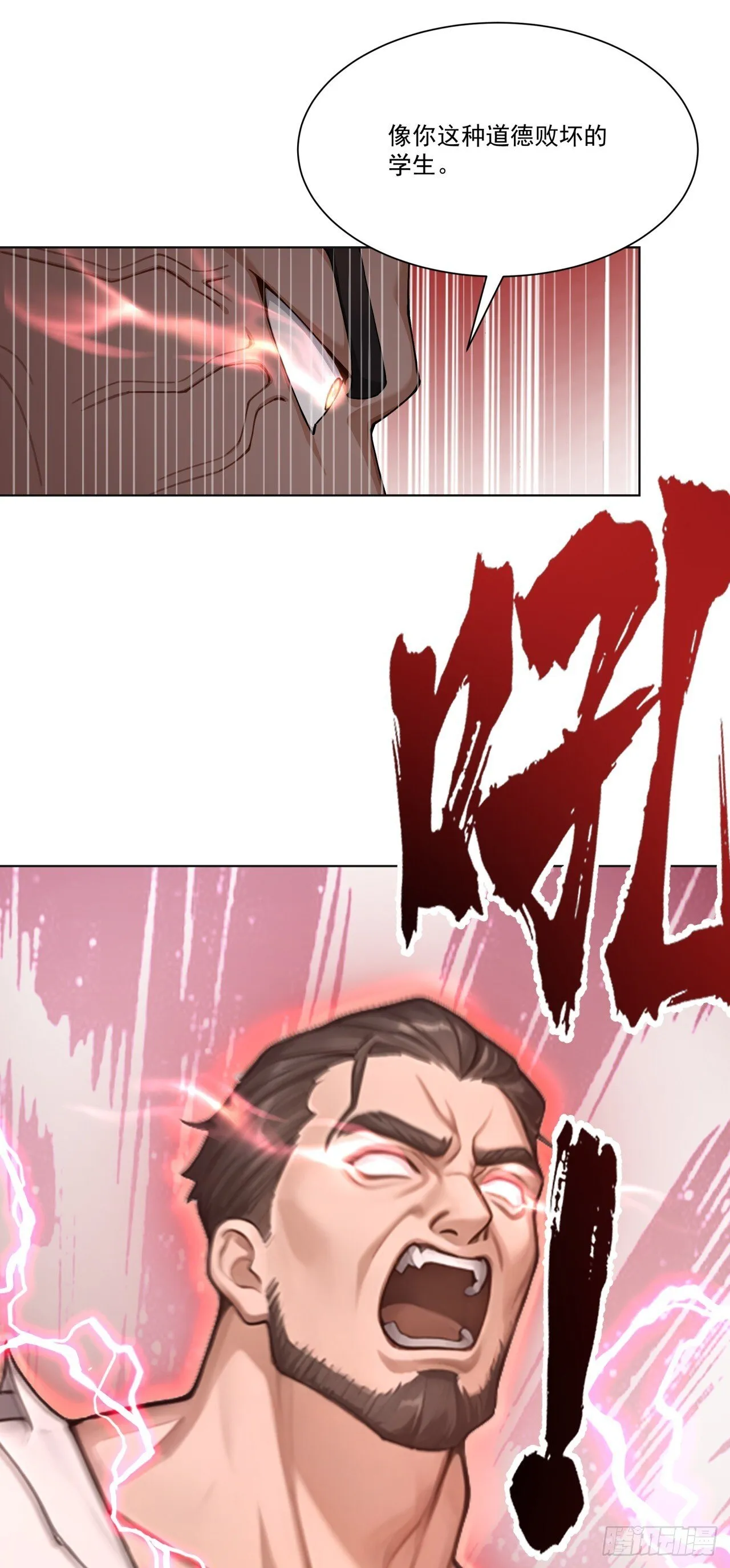 第8话 恶人必须严惩！ 第3页
