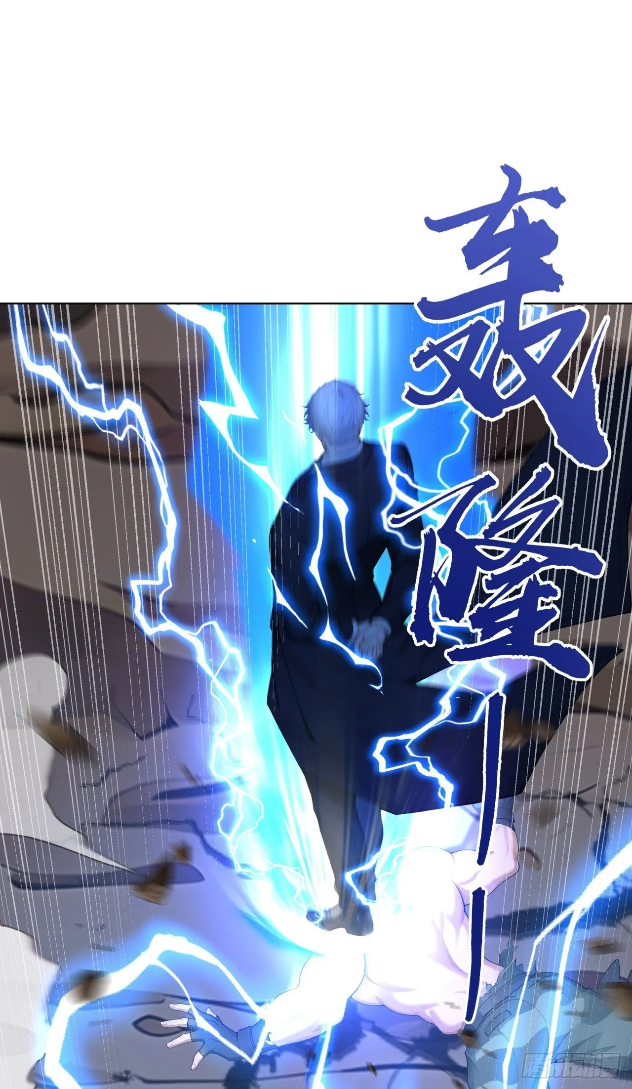 第8话 恶人必须严惩！ 第7页