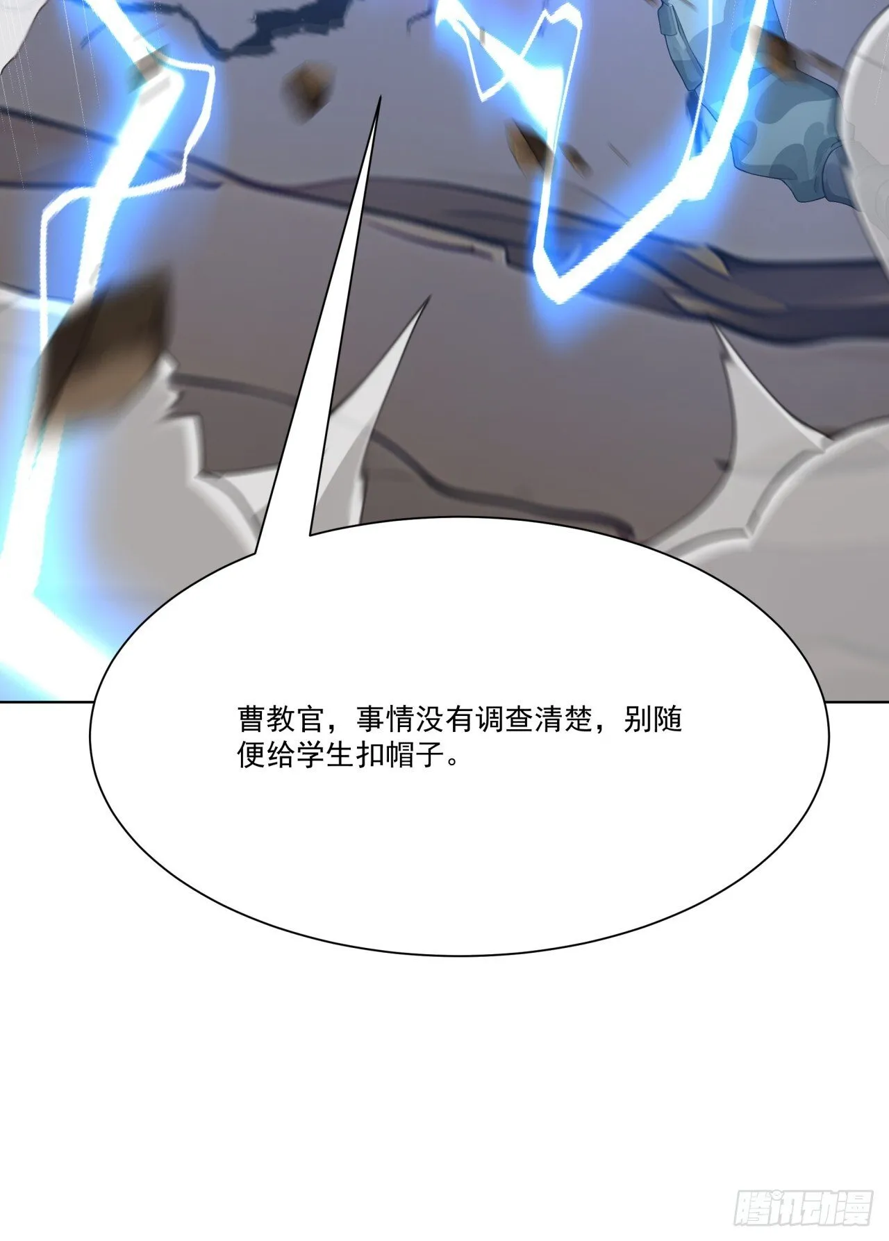 第8话 恶人必须严惩！ 第8页