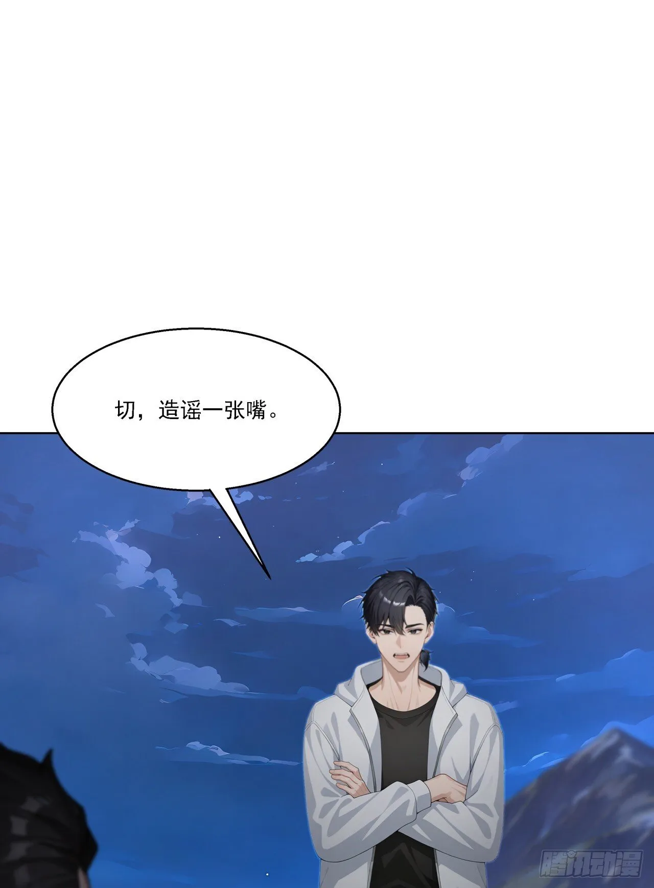 第8话 恶人必须严惩！ 第15页