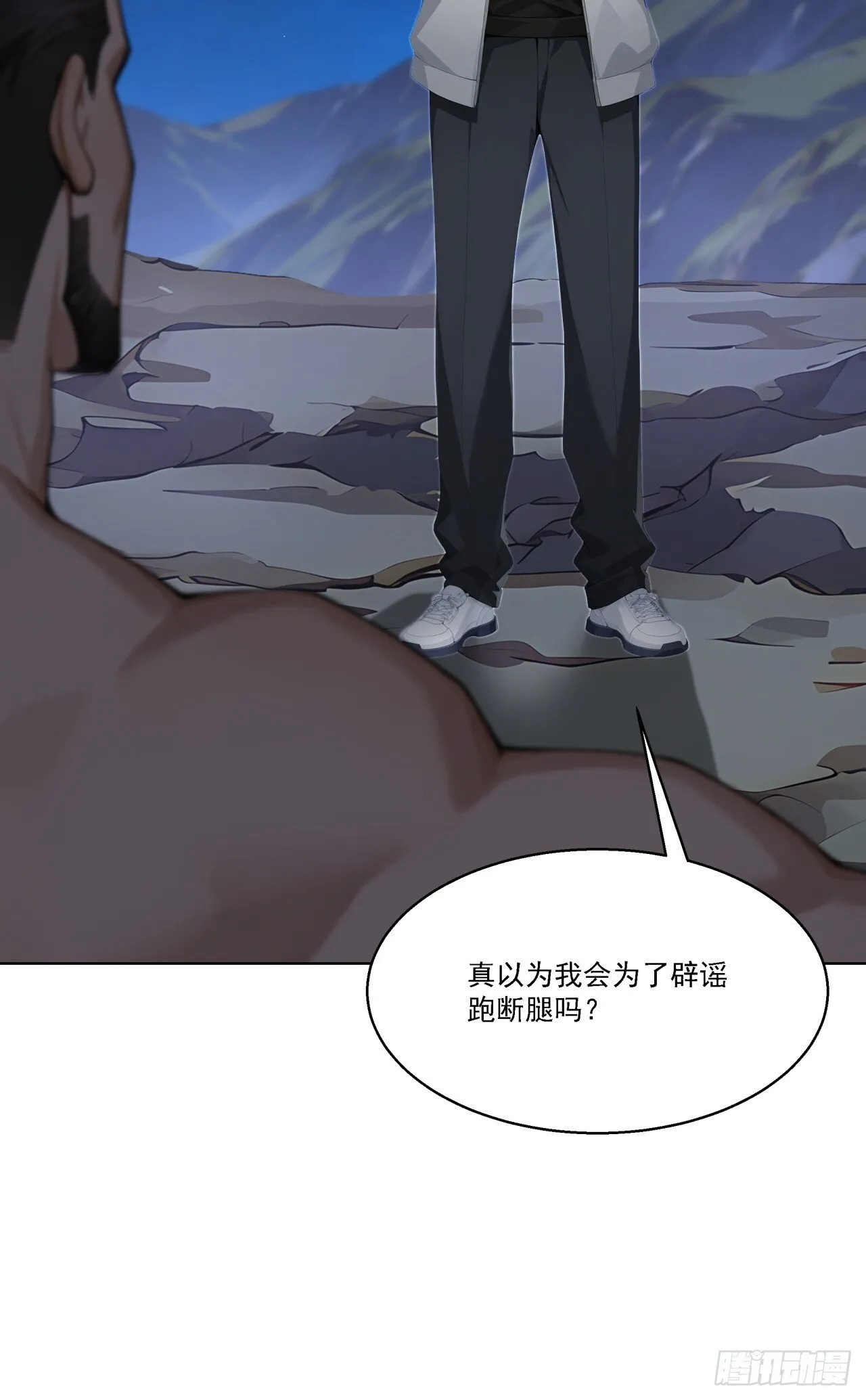 第8话 恶人必须严惩！ 第16页