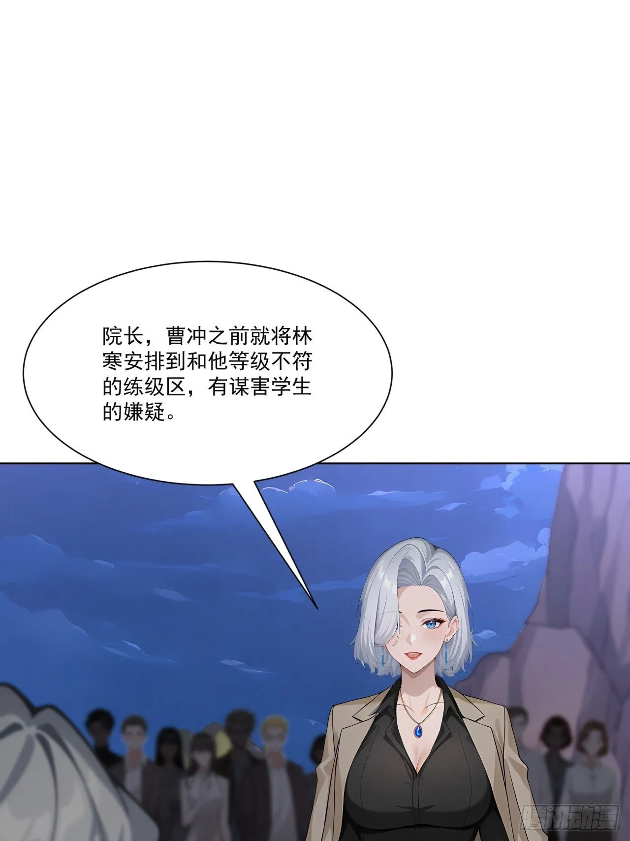 第8话 恶人必须严惩！ 第25页