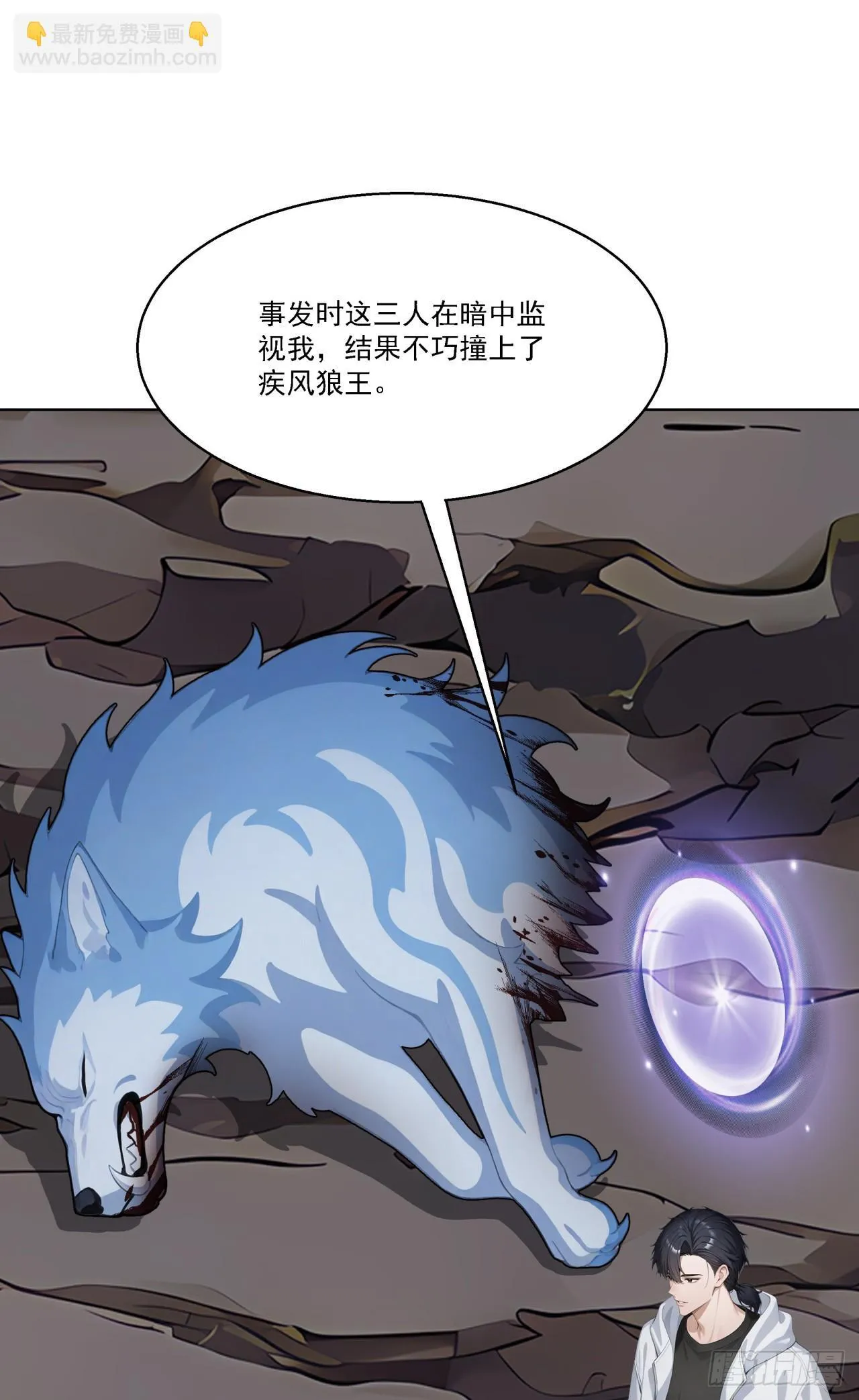 第8话 恶人必须严惩！ 第35页