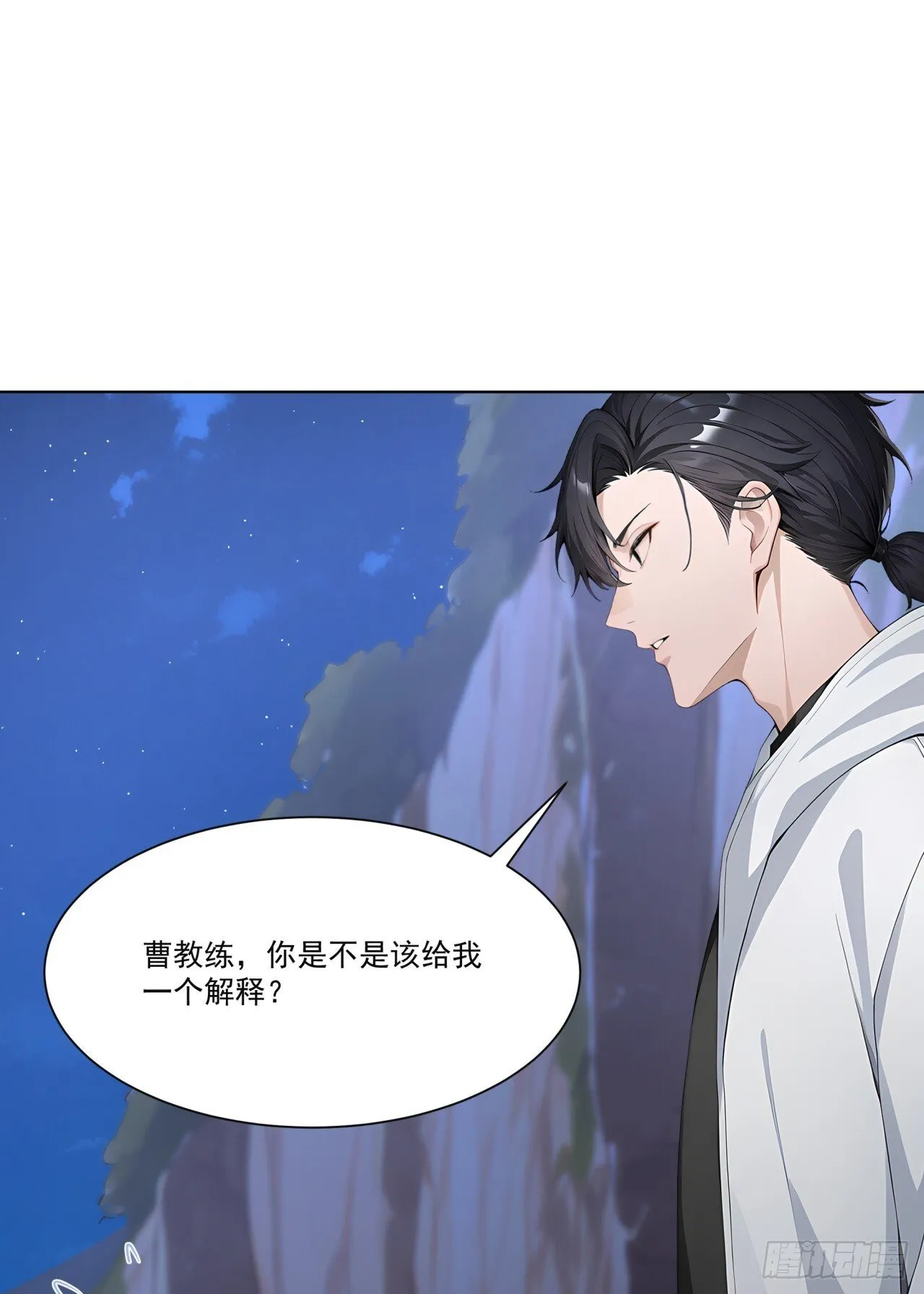 第8话 恶人必须严惩！ 第43页