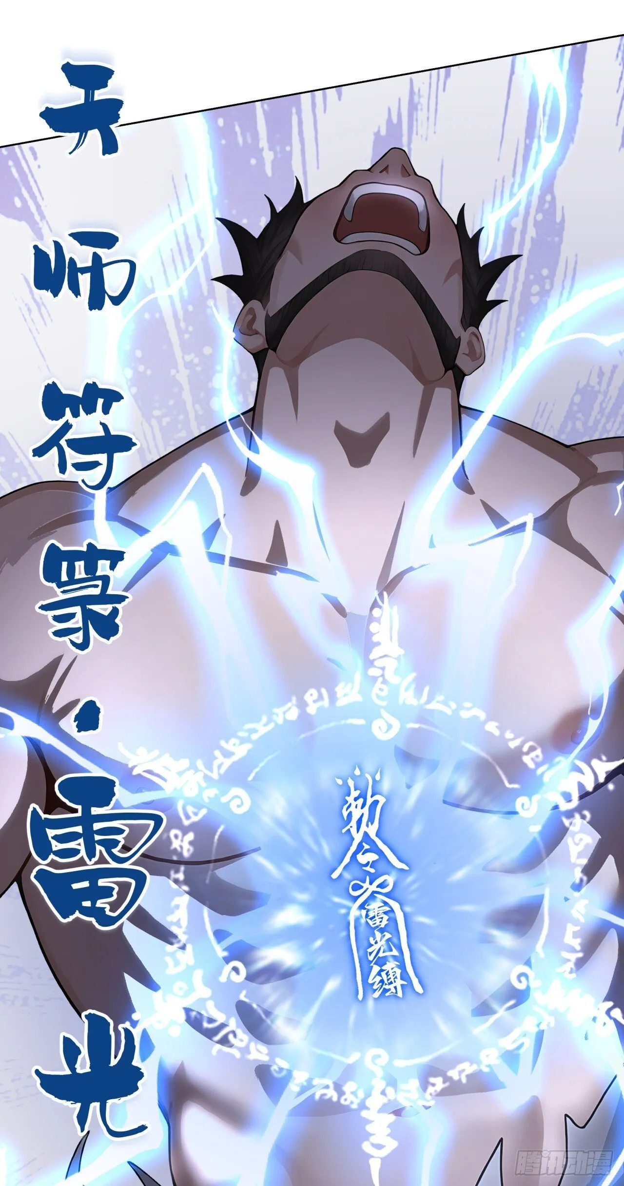 第8话 恶人必须严惩！ 第47页