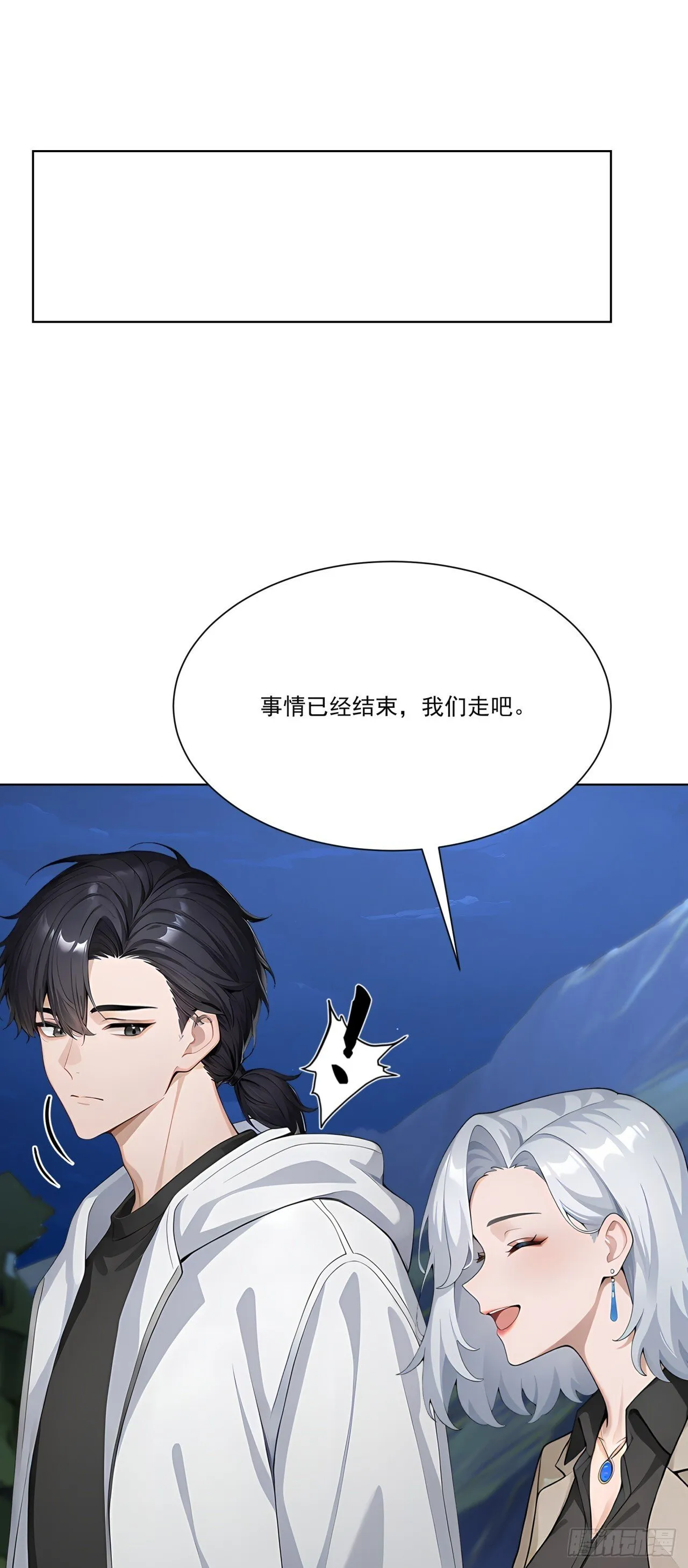 第8话 恶人必须严惩！ 第52页