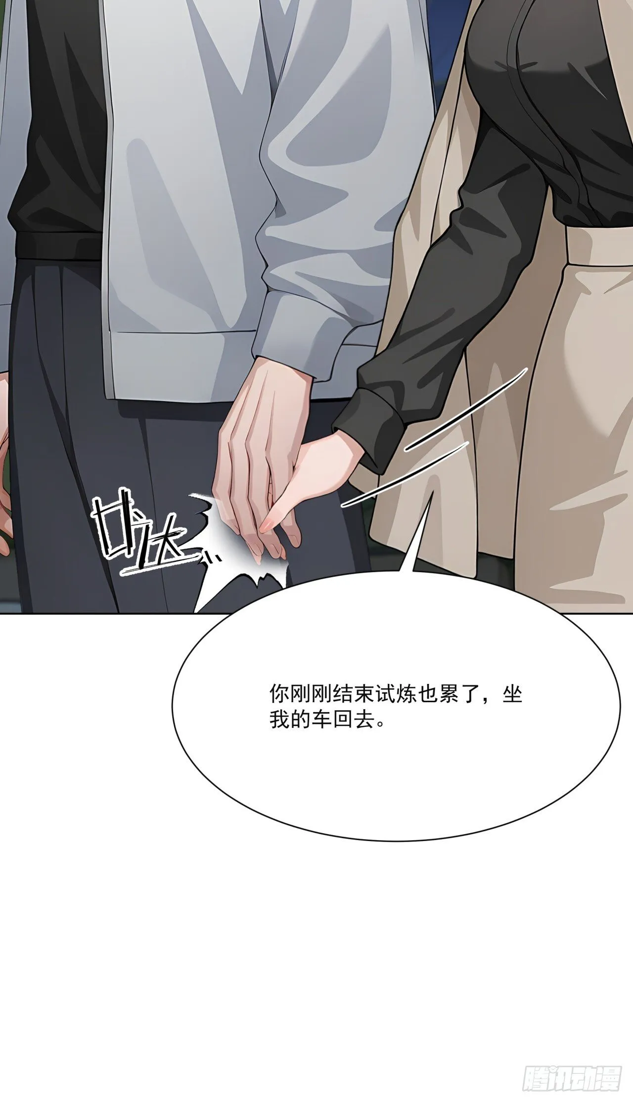 第8话 恶人必须严惩！ 第53页