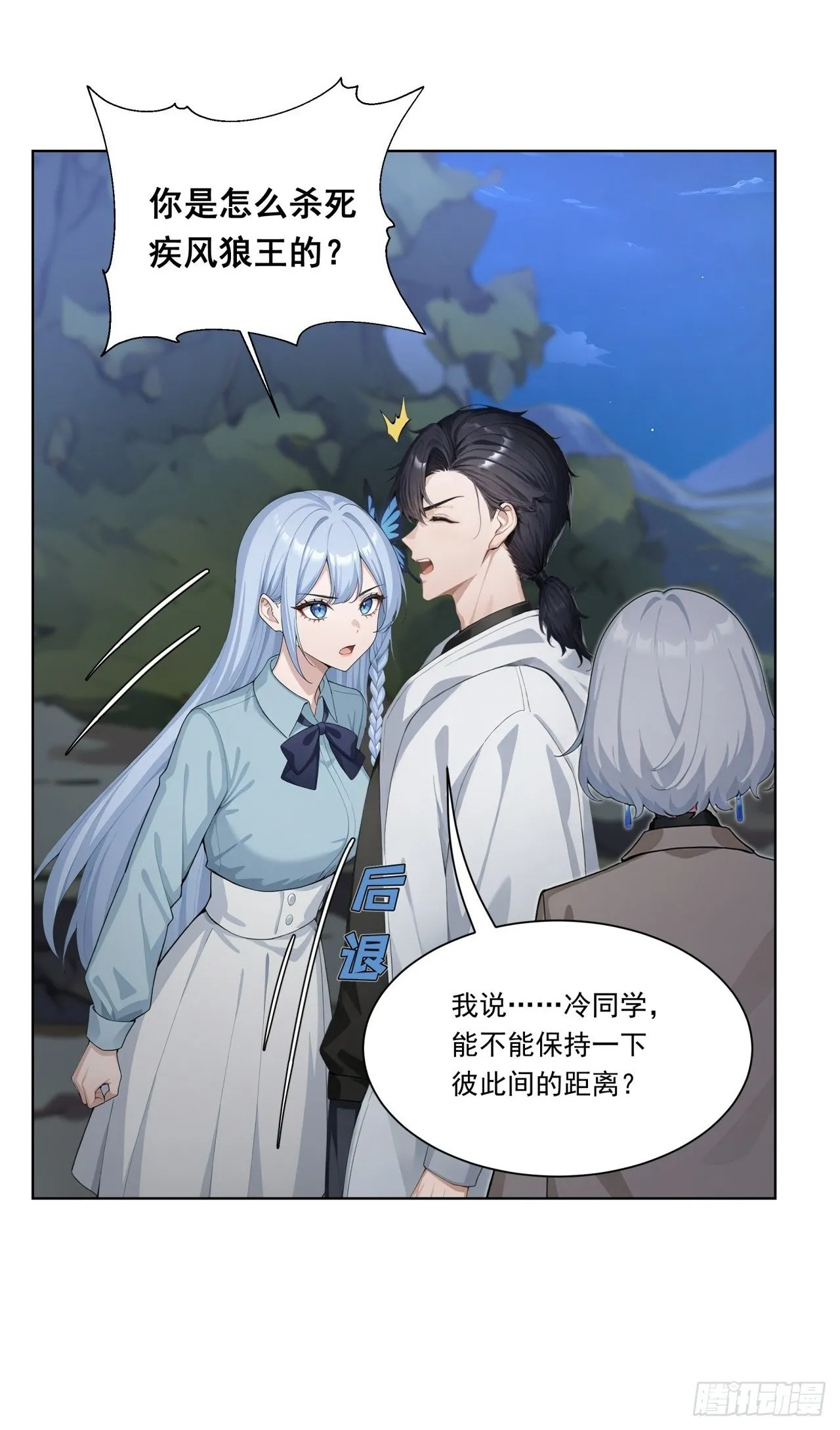 第9话 老爸的朋友？ 第2页