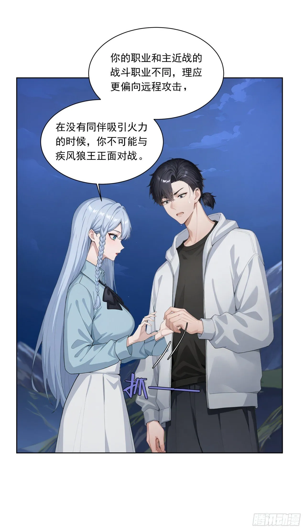 第9话 老爸的朋友？ 第3页