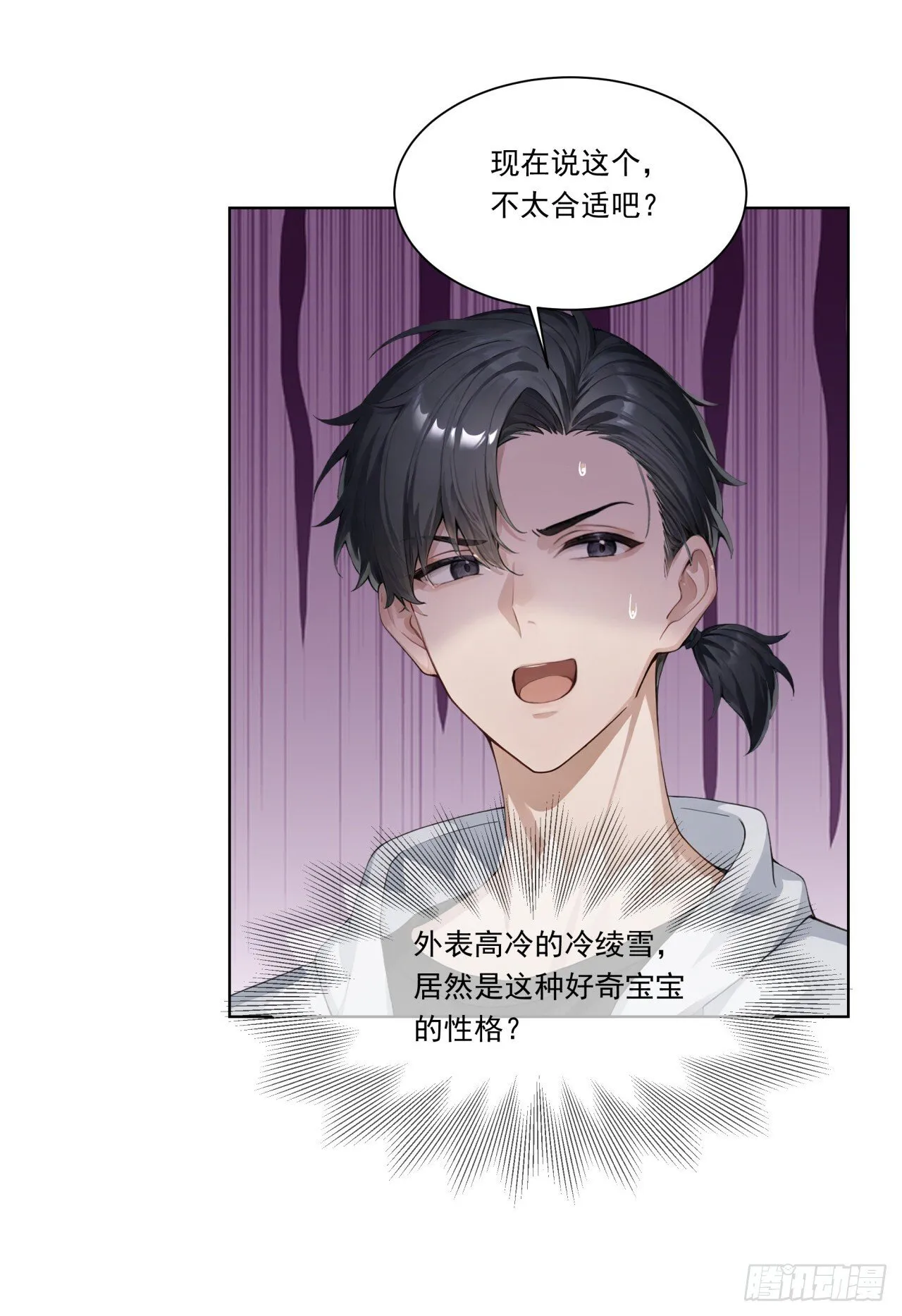 第9话 老爸的朋友？ 第5页