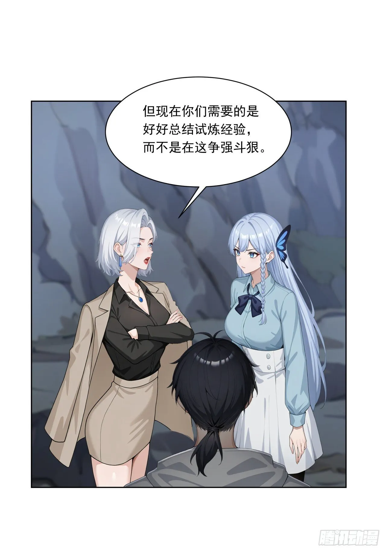 第9话 老爸的朋友？ 第7页