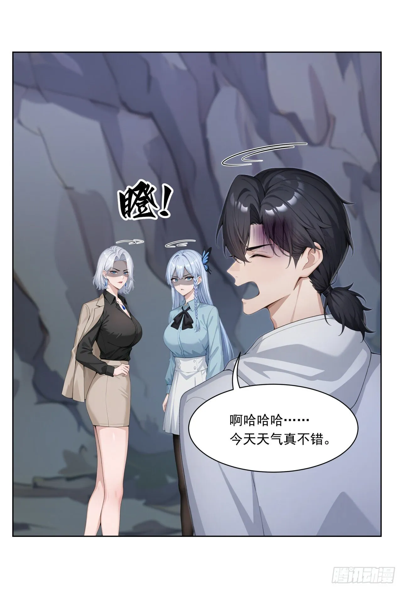 第9话 老爸的朋友？ 第10页