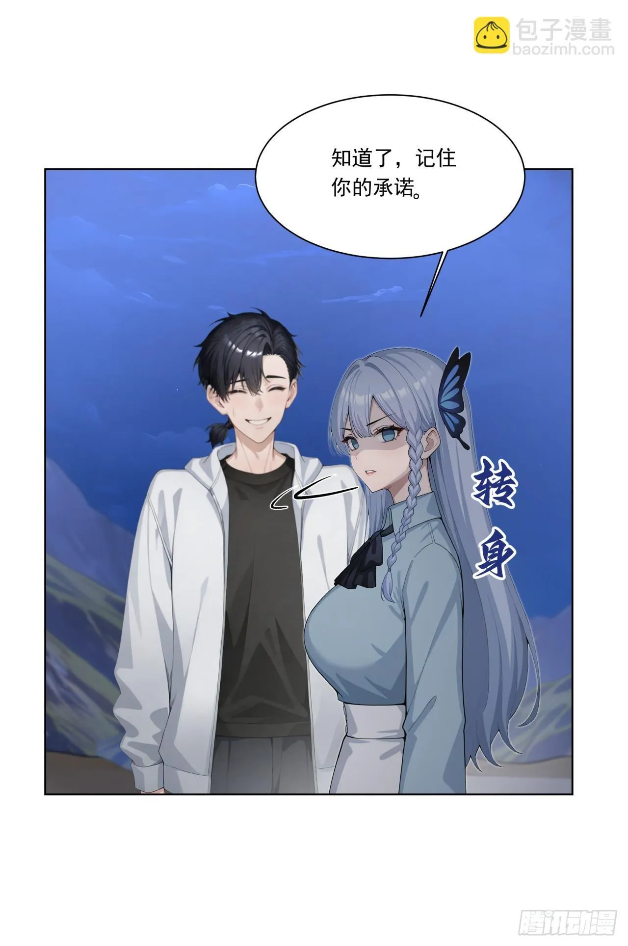 第9话 老爸的朋友？ 第14页