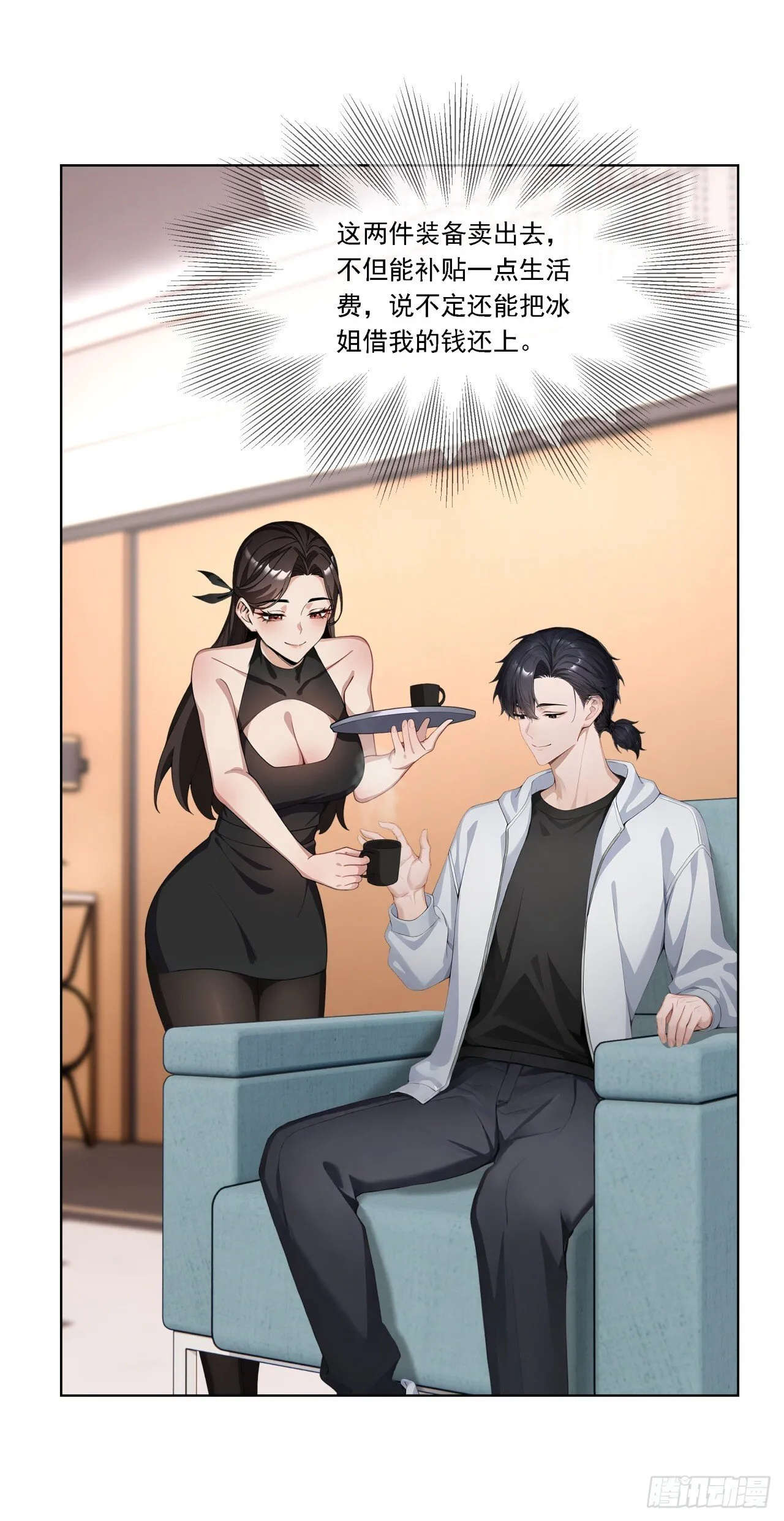 第9话 老爸的朋友？ 第17页