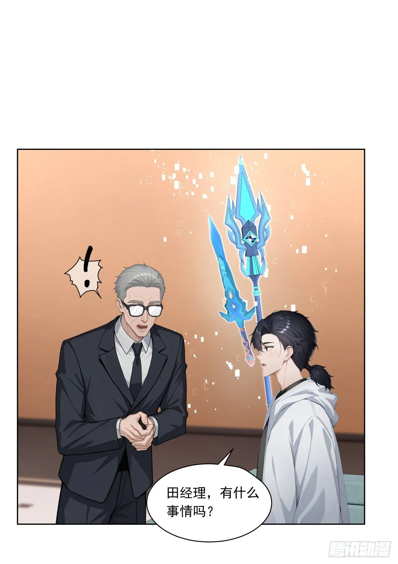 第9话 老爸的朋友？ 第20页