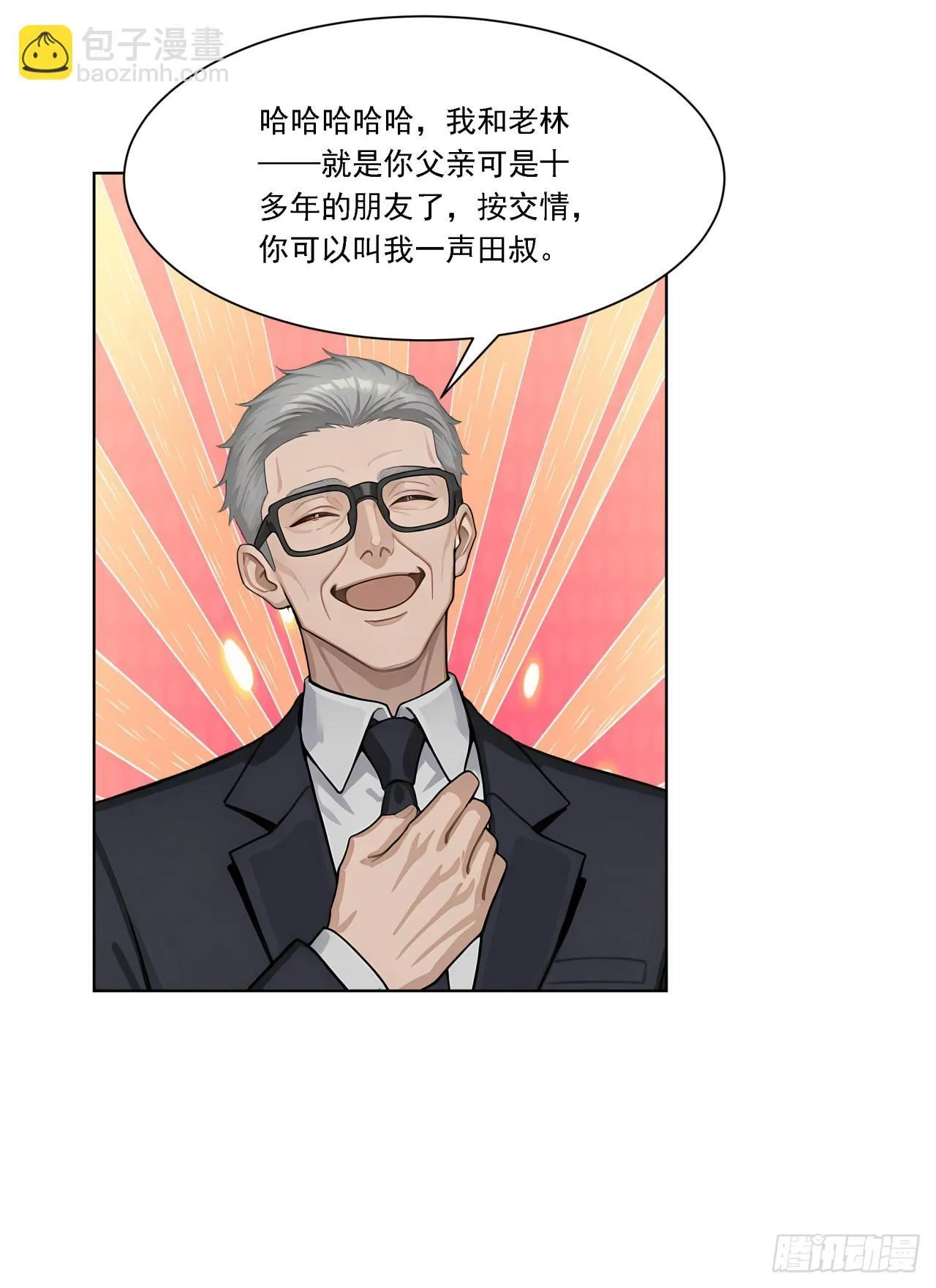 第9话 老爸的朋友？ 第22页