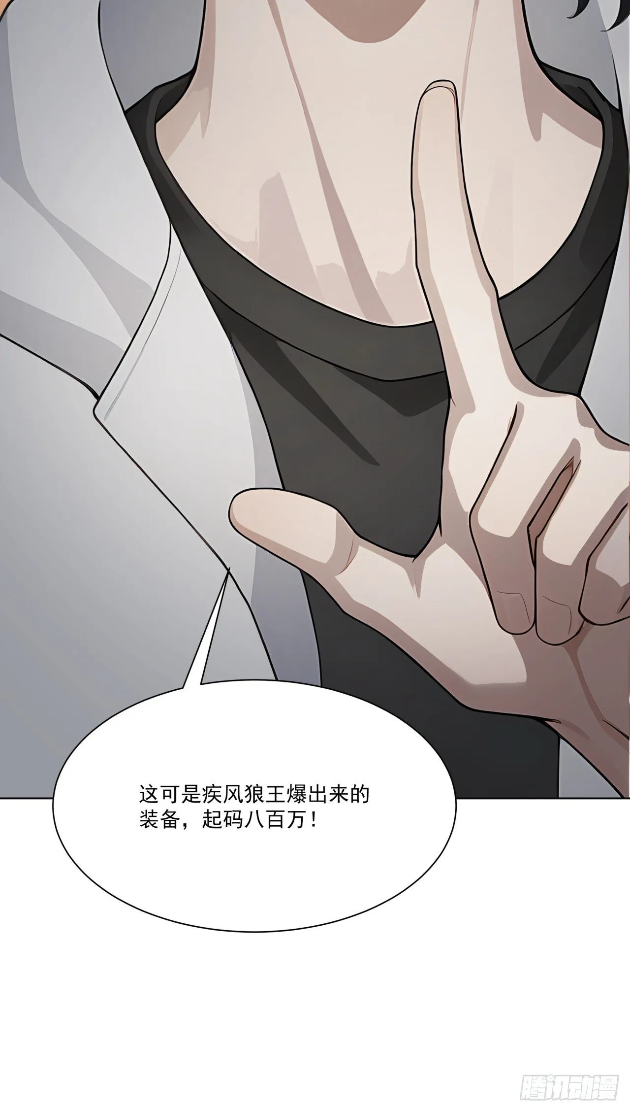 第9话 老爸的朋友？ 第29页
