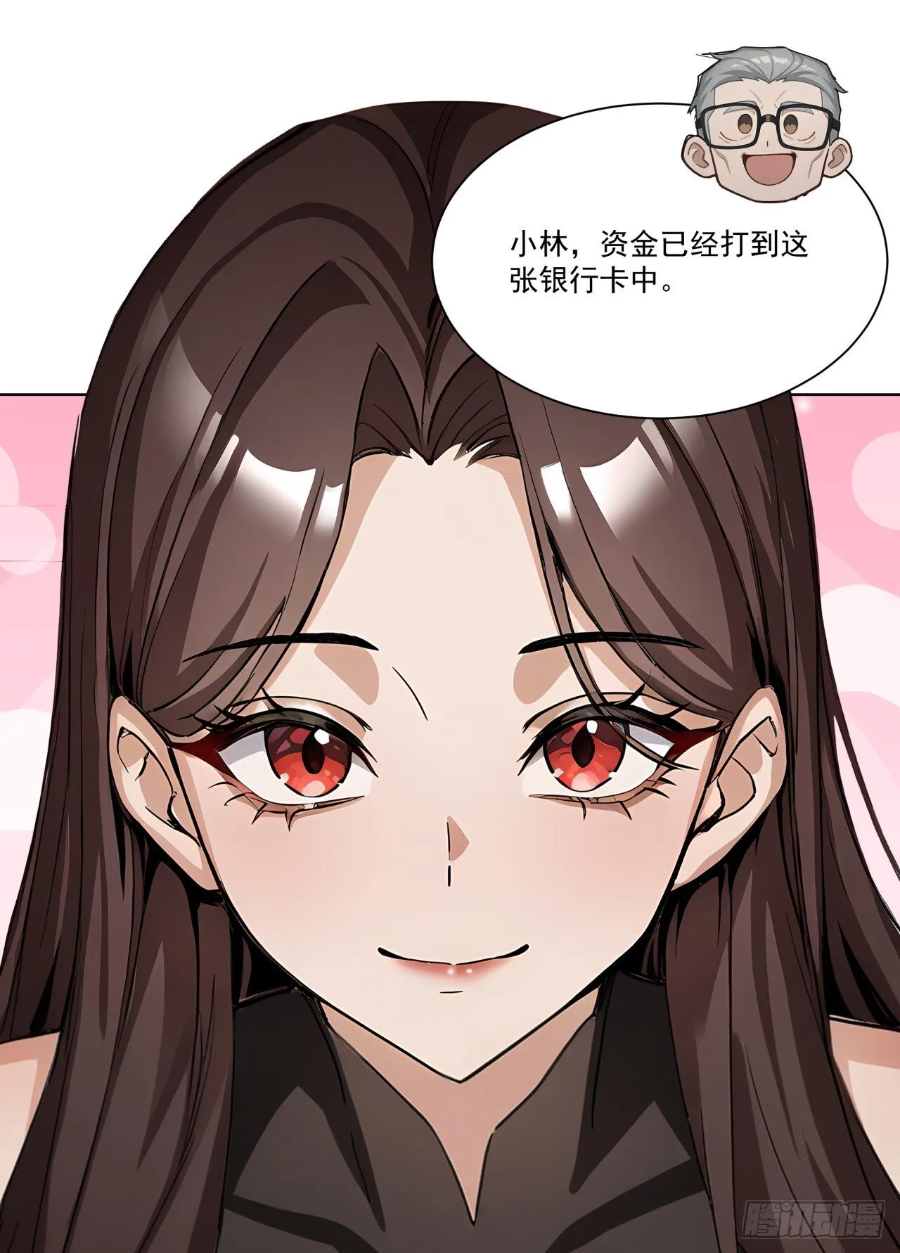 第9话 老爸的朋友？ 第35页
