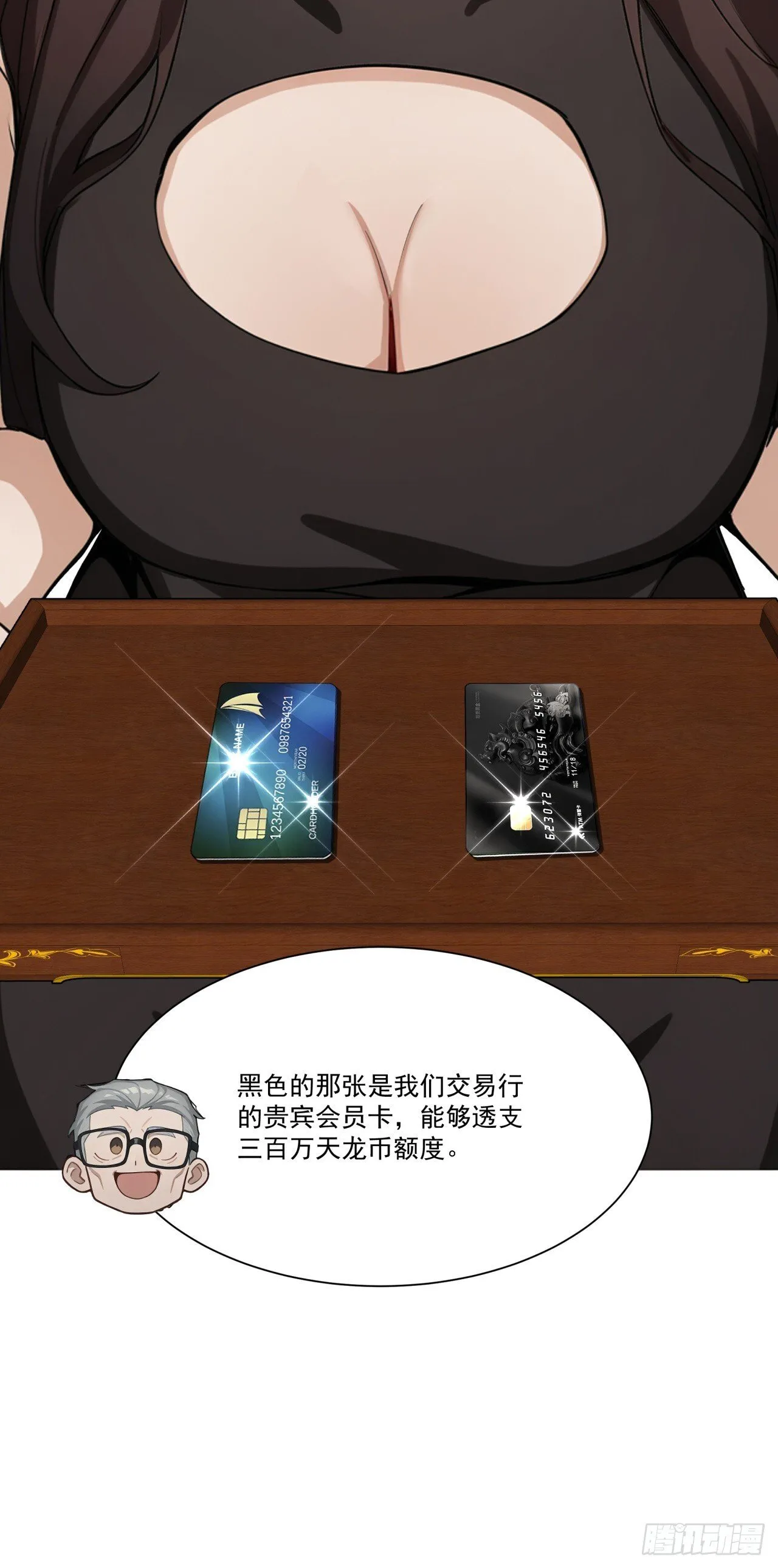 第9话 老爸的朋友？ 第36页
