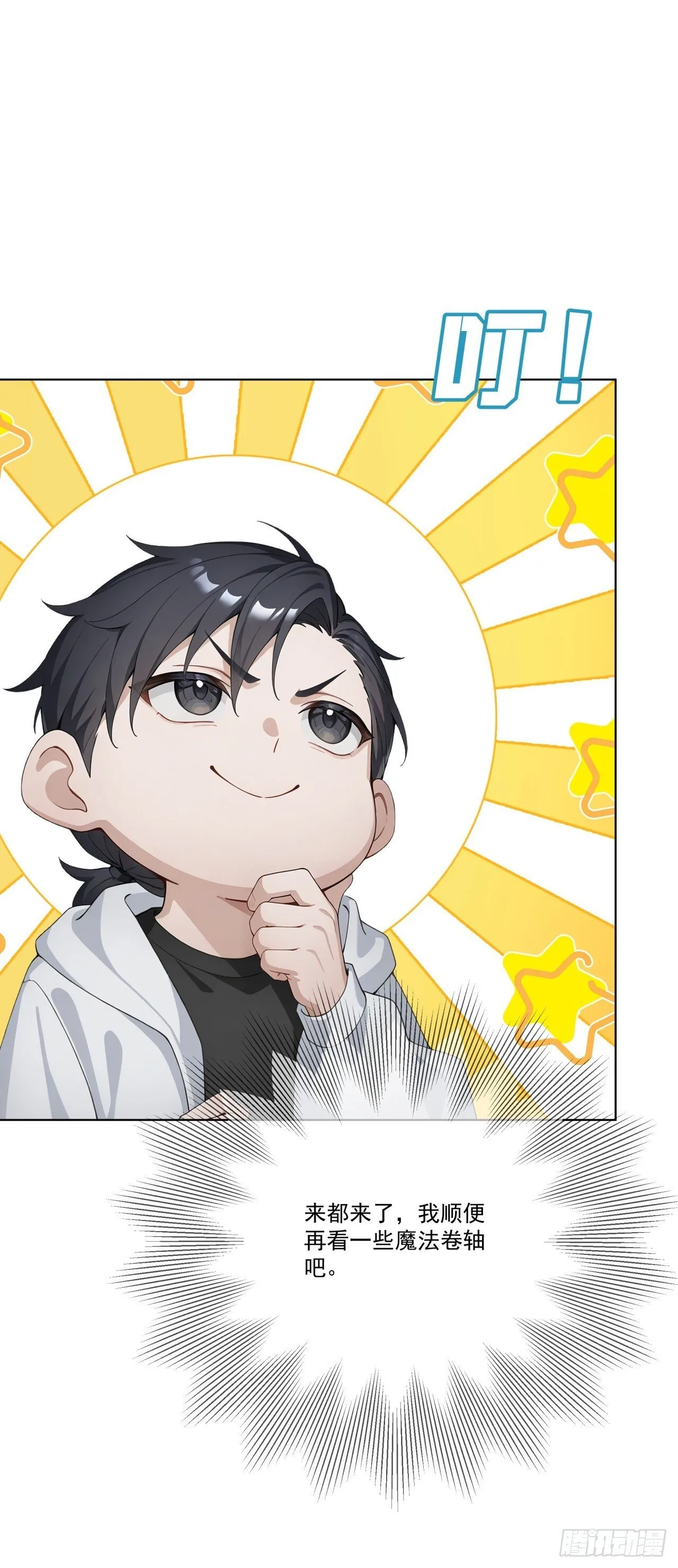 第9话 老爸的朋友？ 第38页